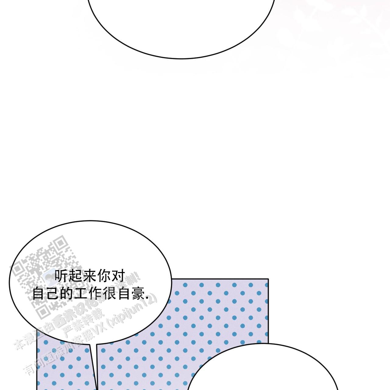 重力漫画,第6话2图