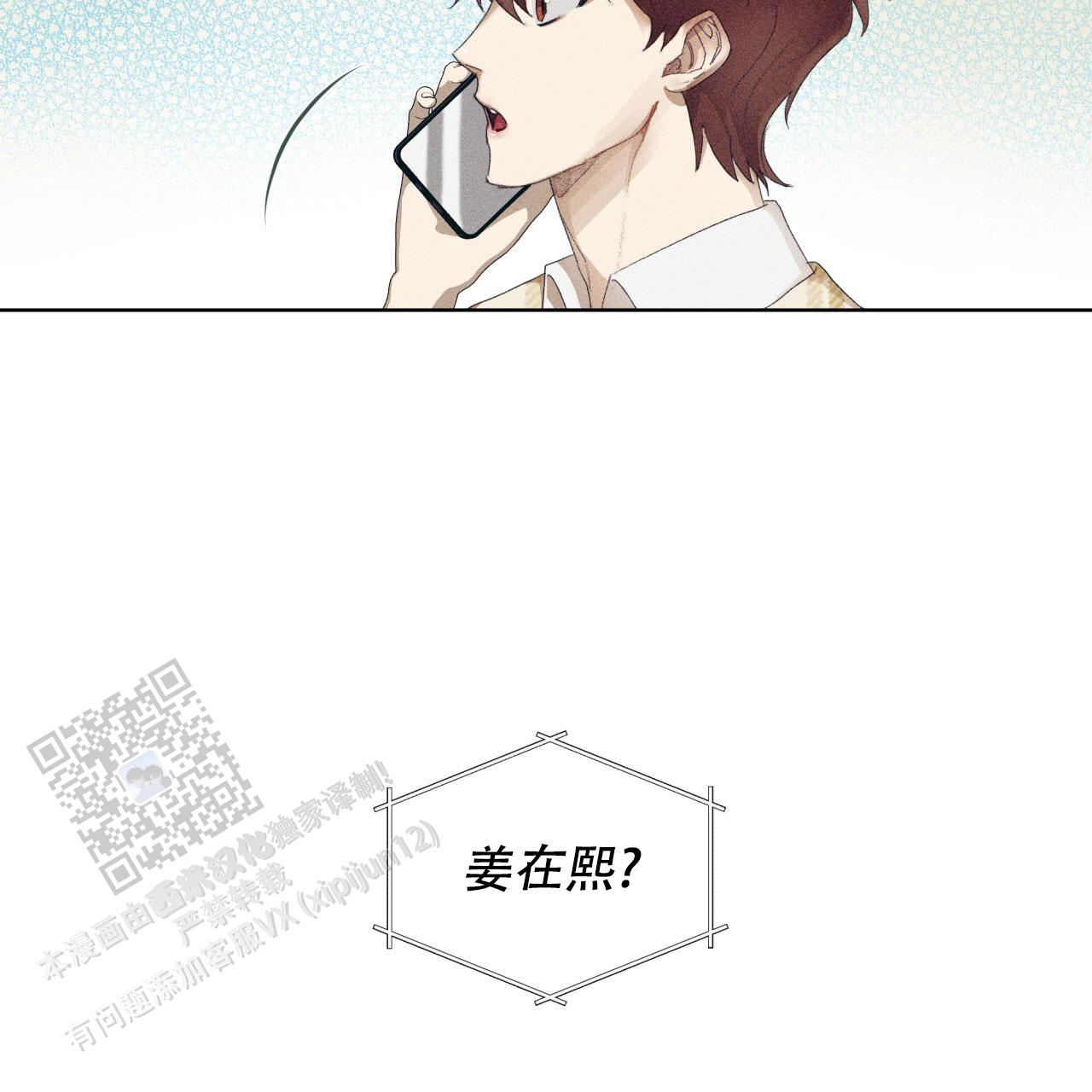 重力漫画,第12话2图