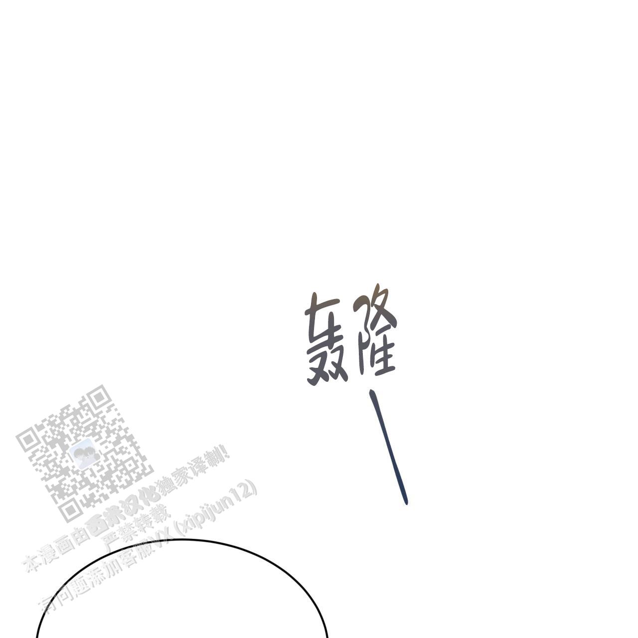 重力漫画,第17话1图