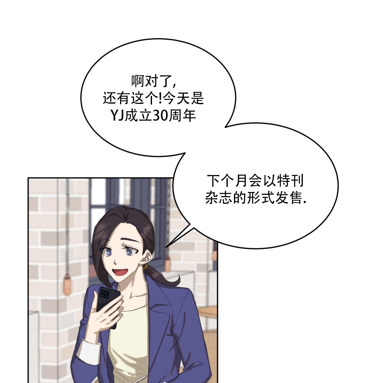 重力漫画,第3话1图