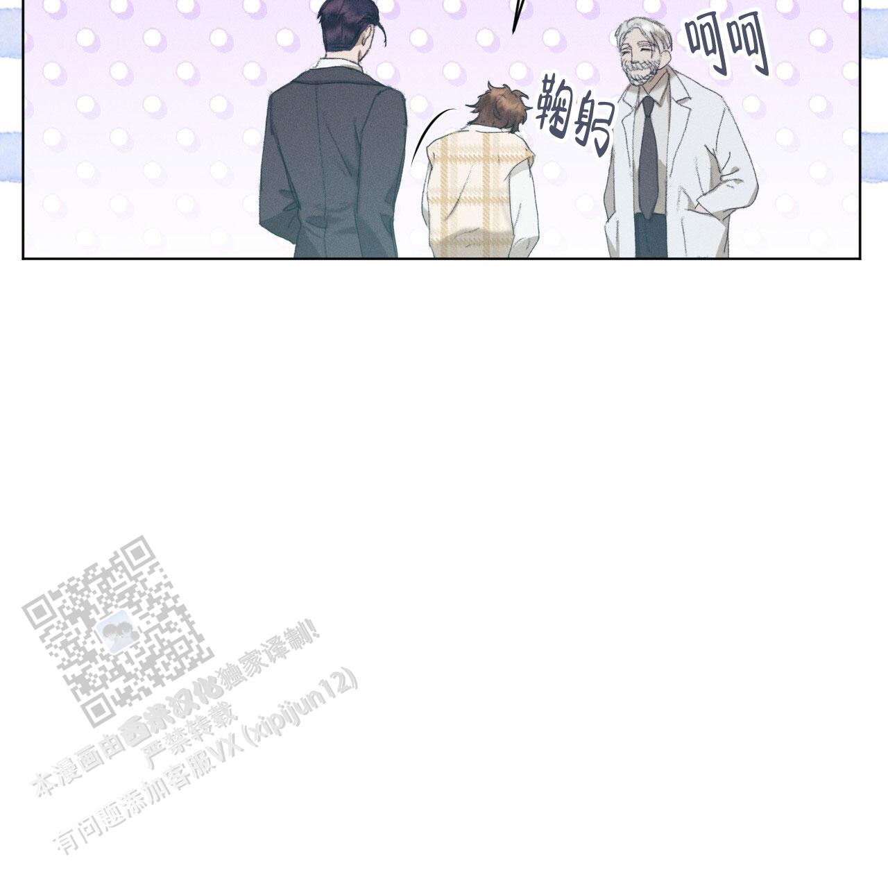 重力漫画,第14话2图