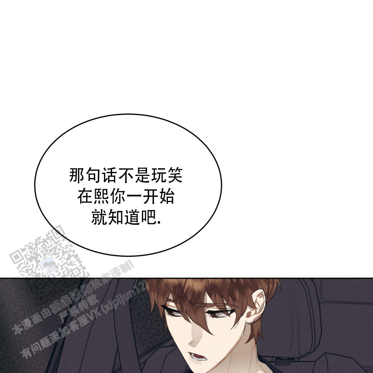 重力漫画,第17话2图