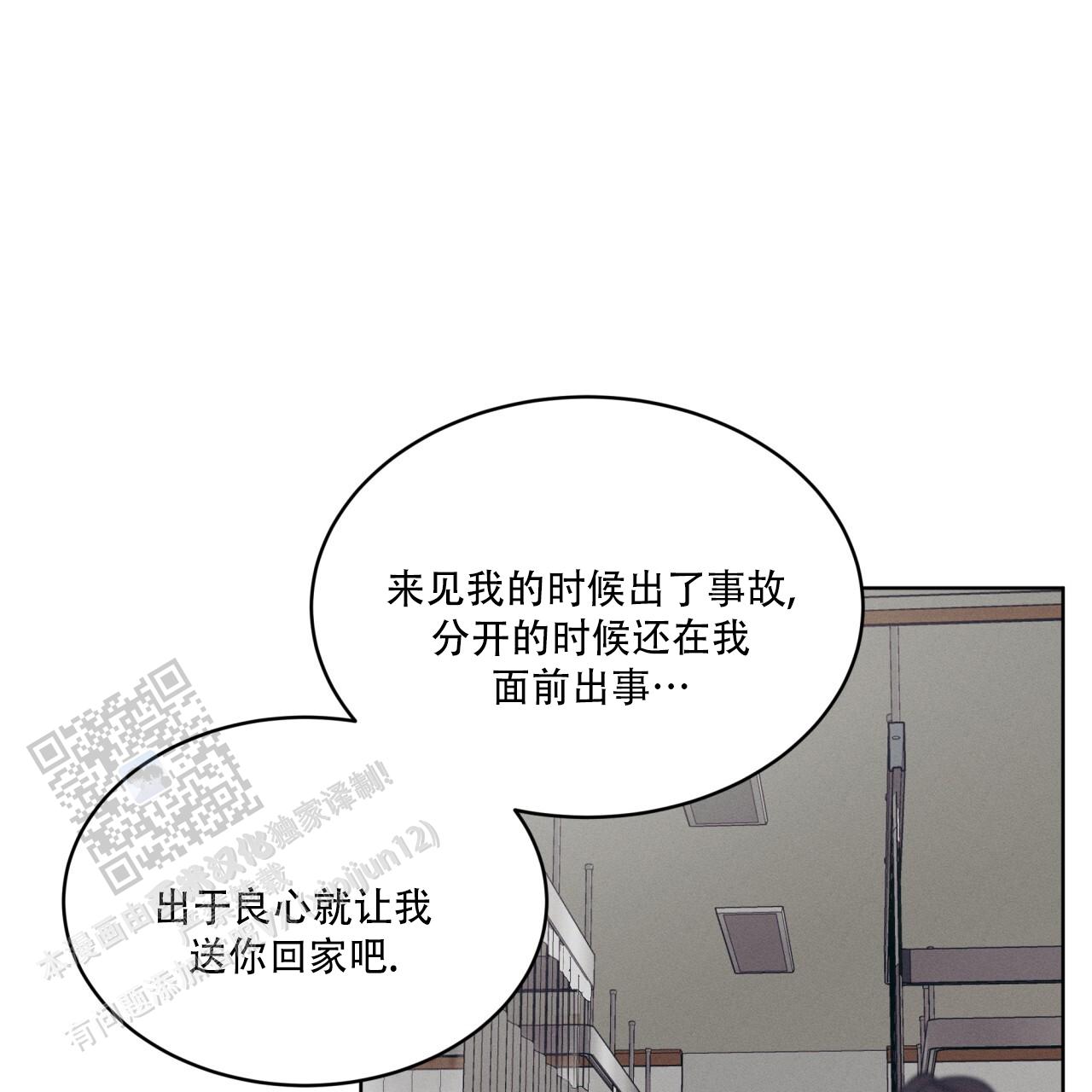 重力漫画,第9话1图