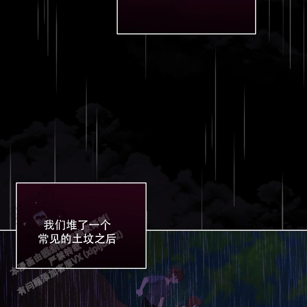 重力漫画,第8话1图