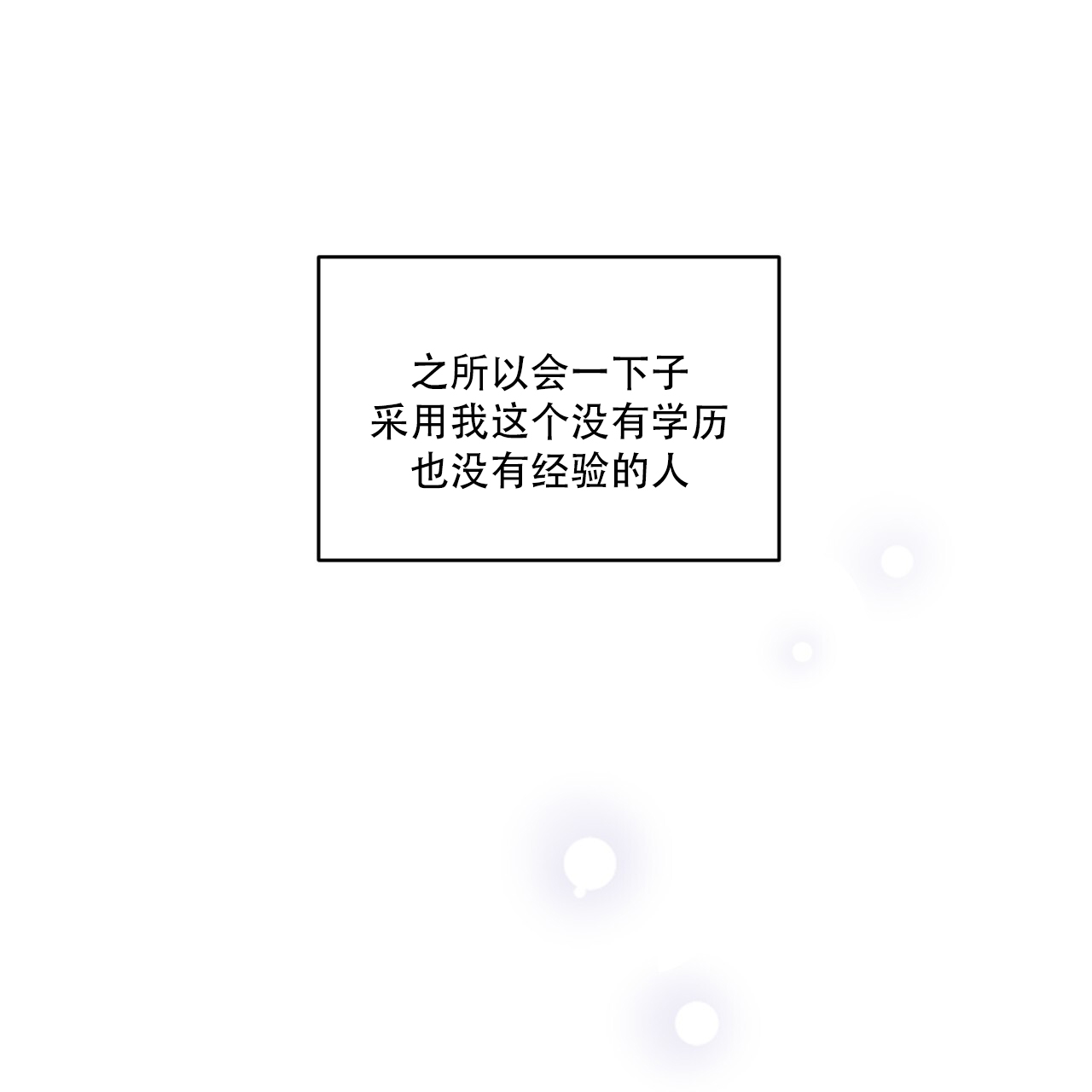 重力漫画,第3话1图