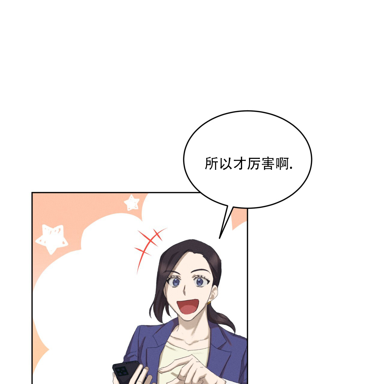 重力漫画,第3话2图