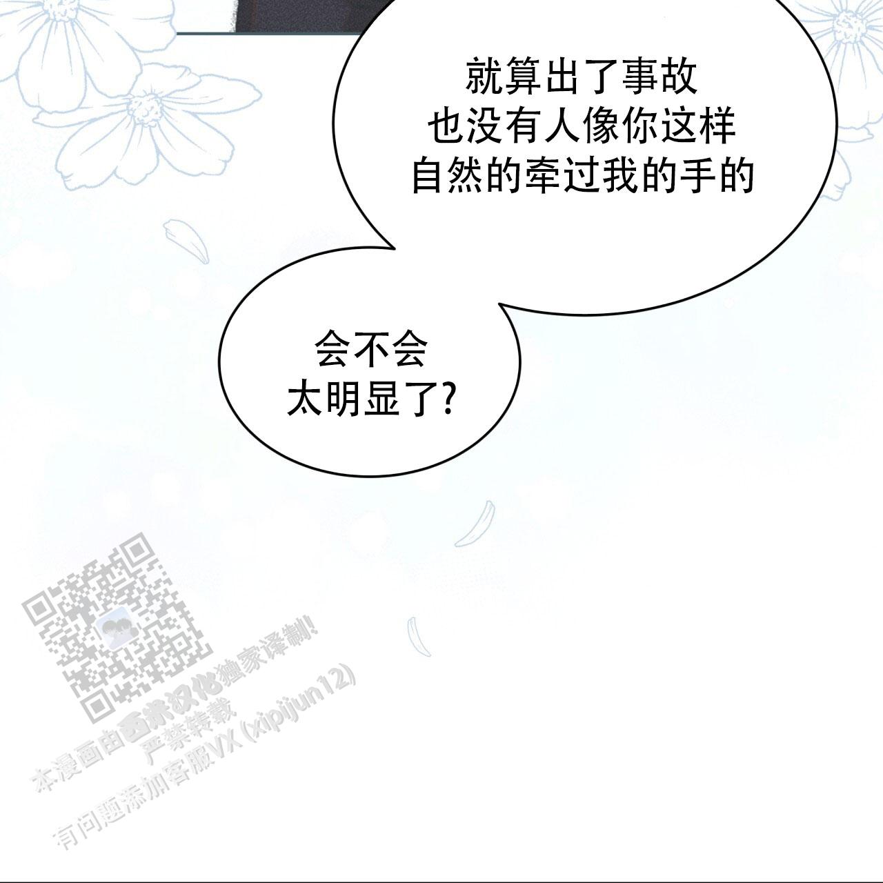 重力漫画,第17话2图