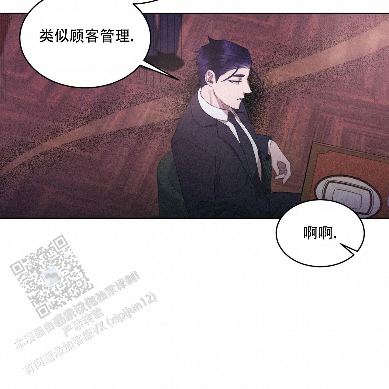 重力漫画,第15话1图