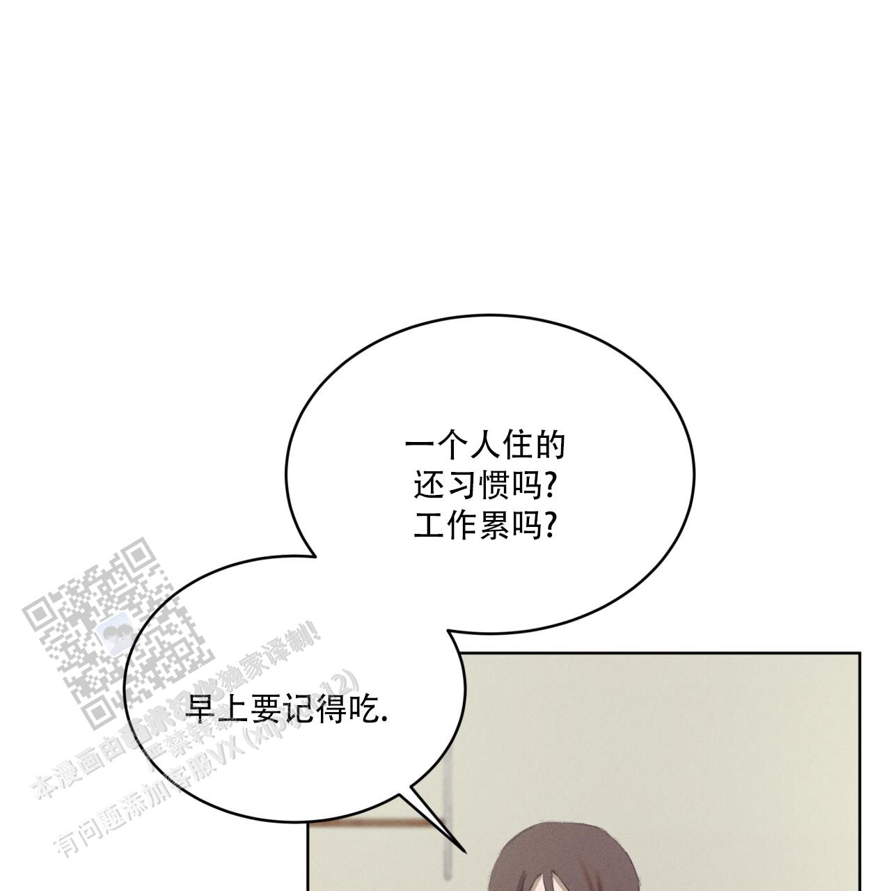 重力漫画,第11话1图