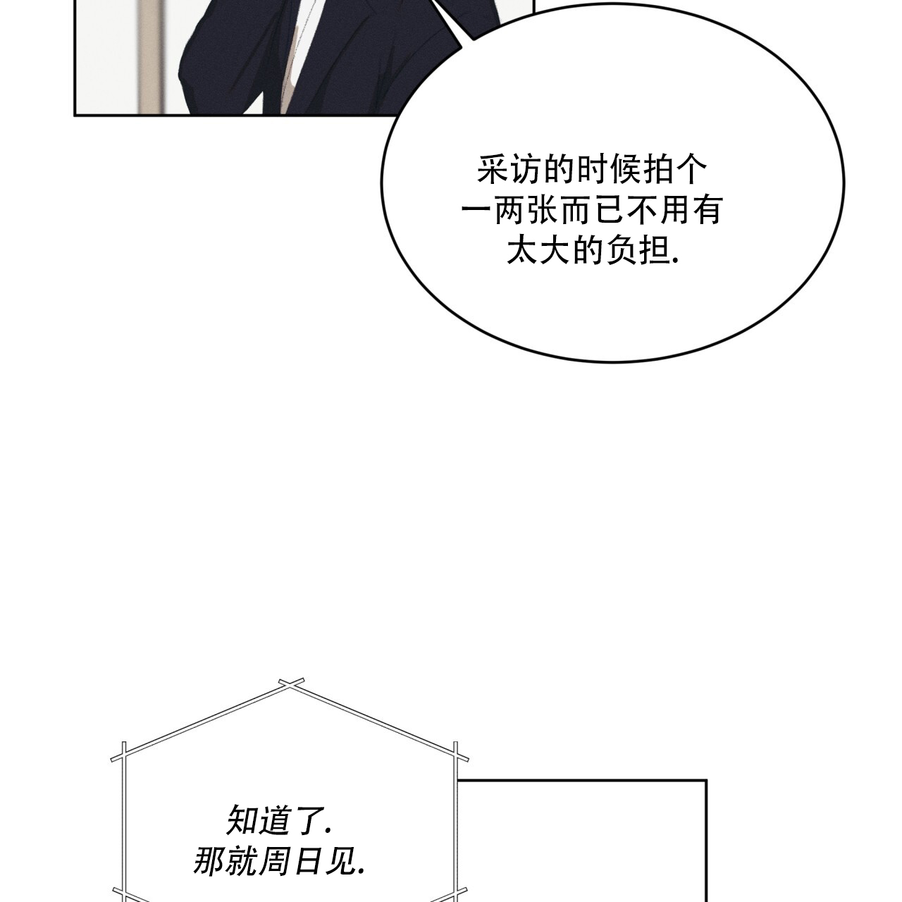 重力漫画,第3话1图