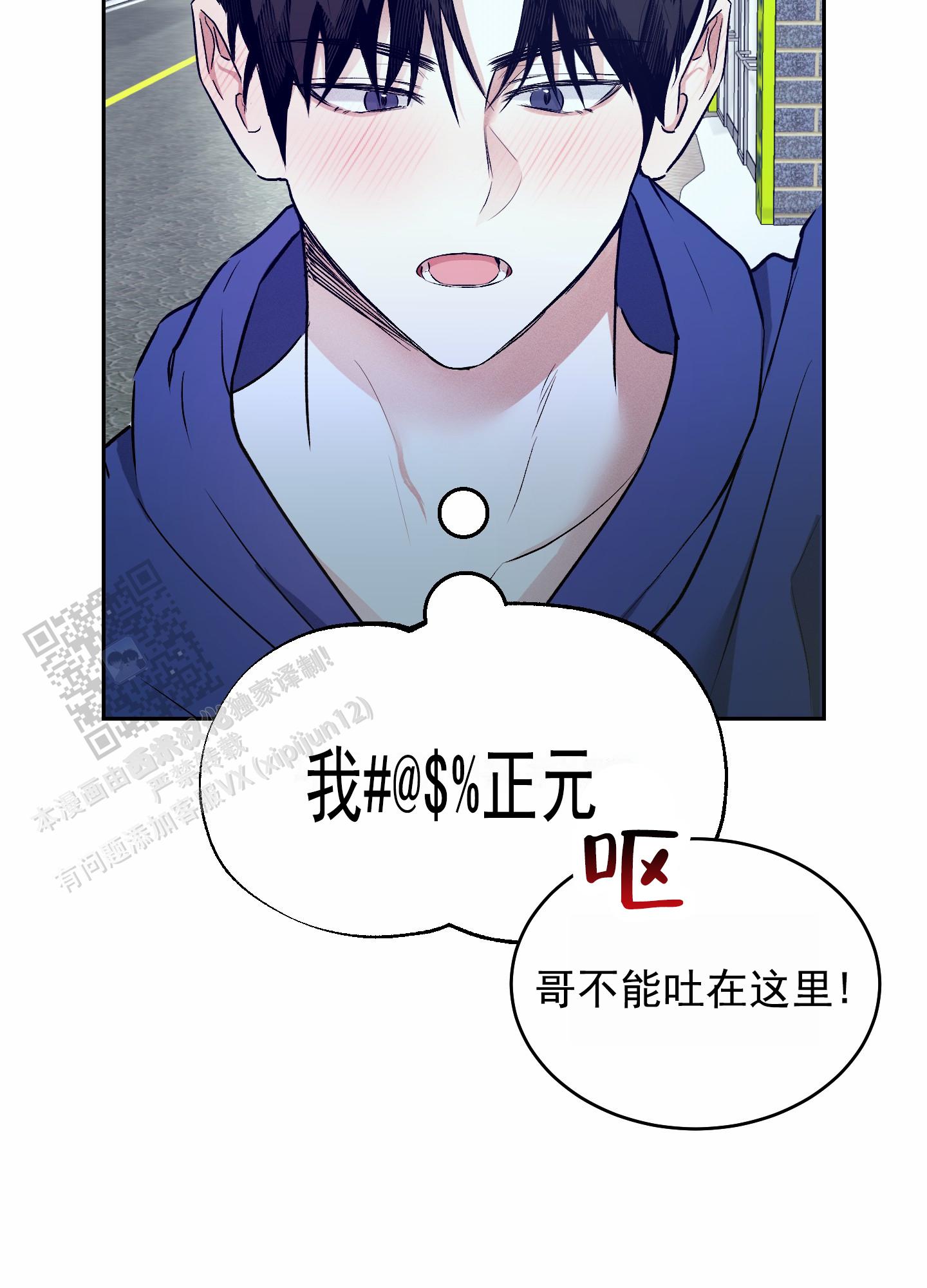 病娇弟弟动漫图片漫画,第17话2图