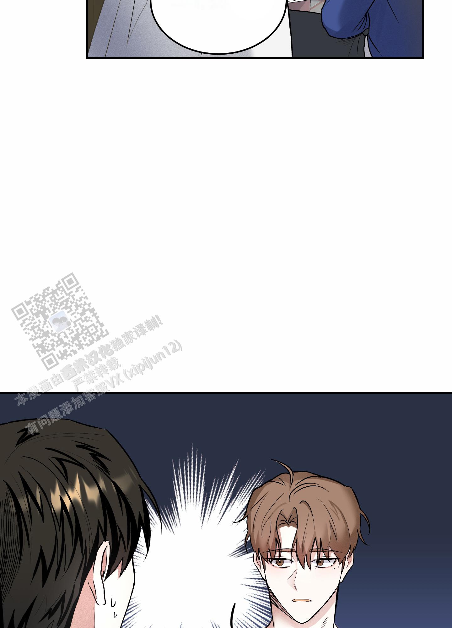 病娇弟弟动漫图片漫画,第16话2图