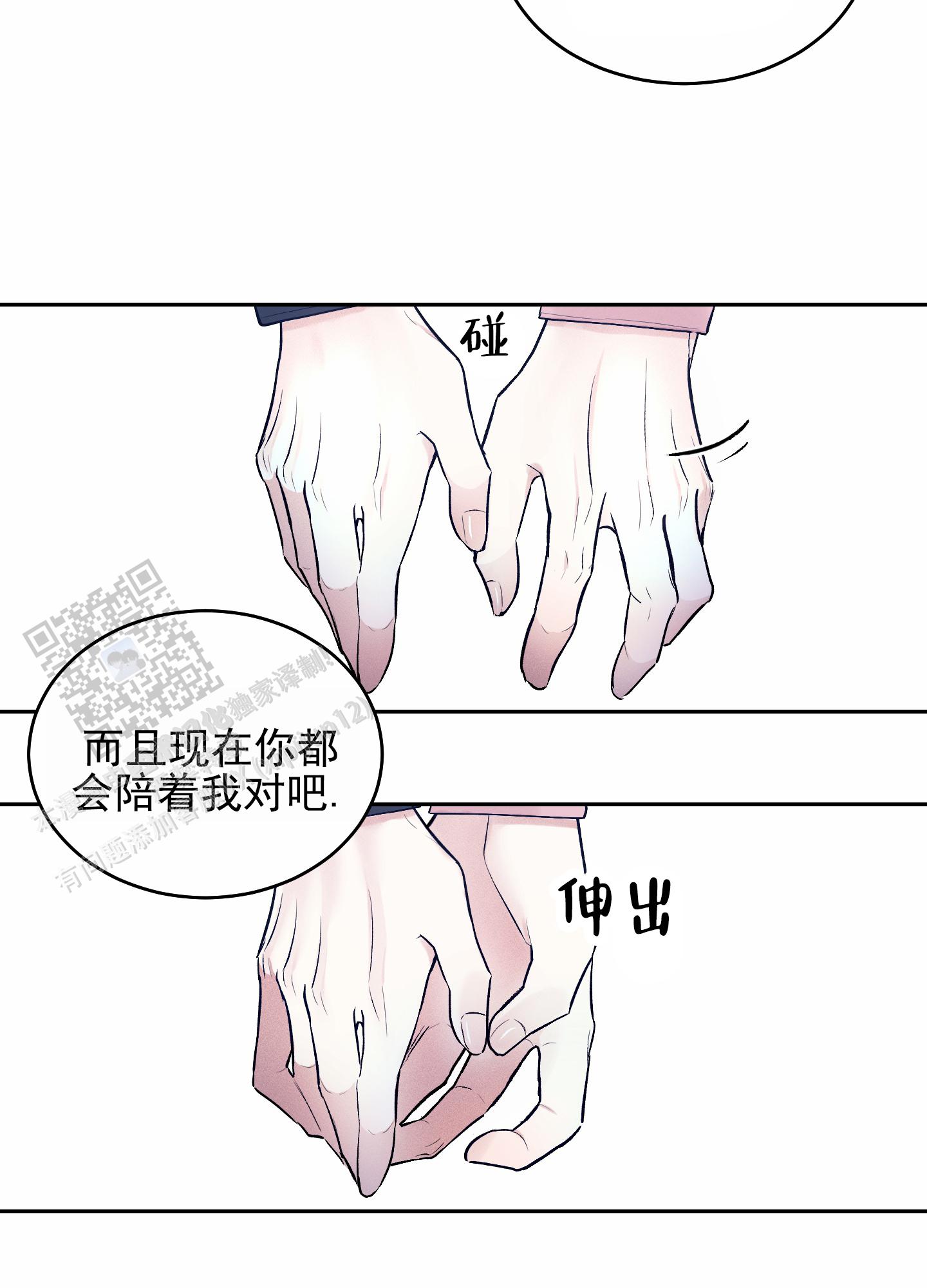 病娇小祖宗她尽情撒野漫画,第6话2图