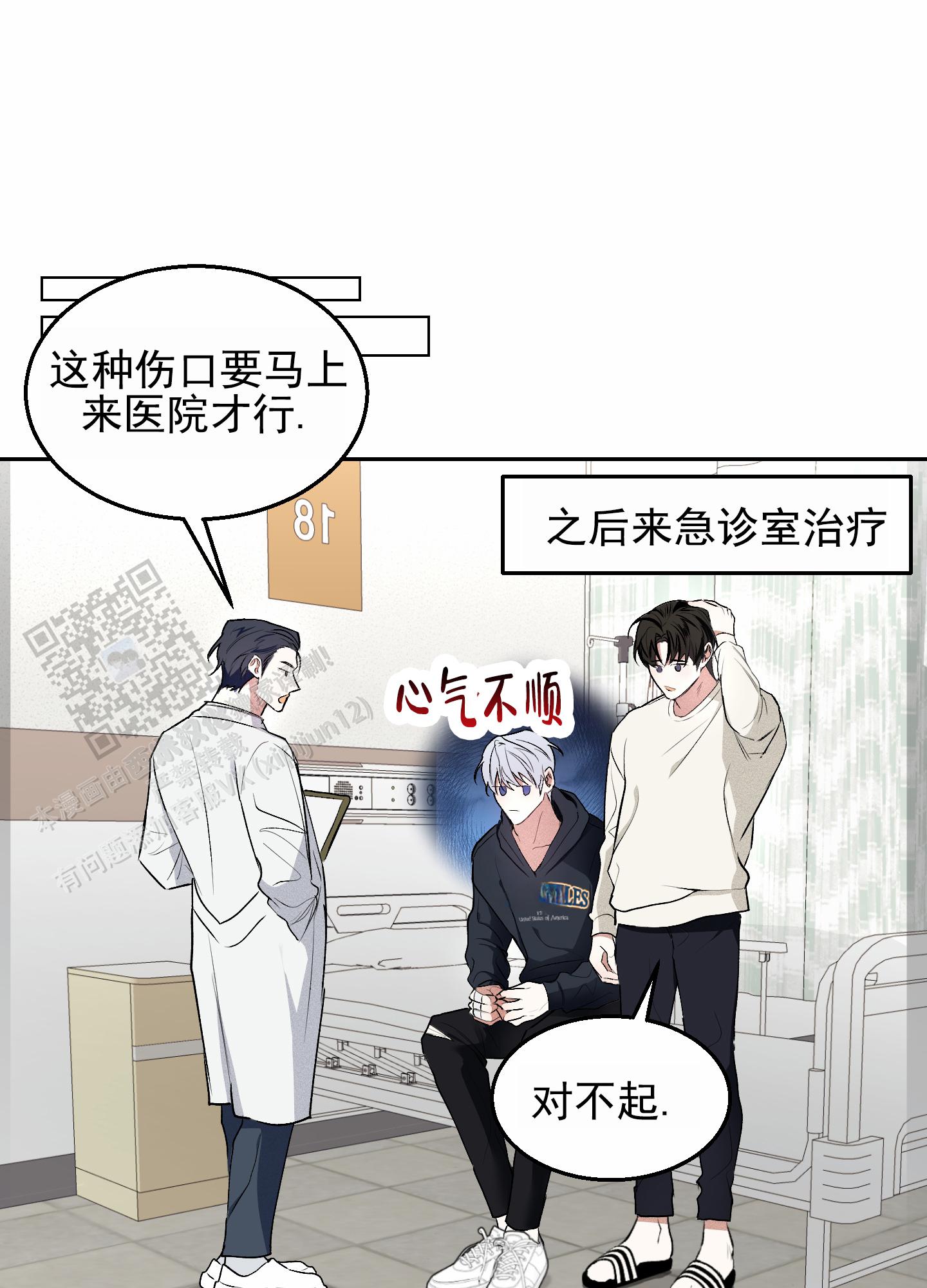 病娇弟弟求宠爱漫画,第11话2图