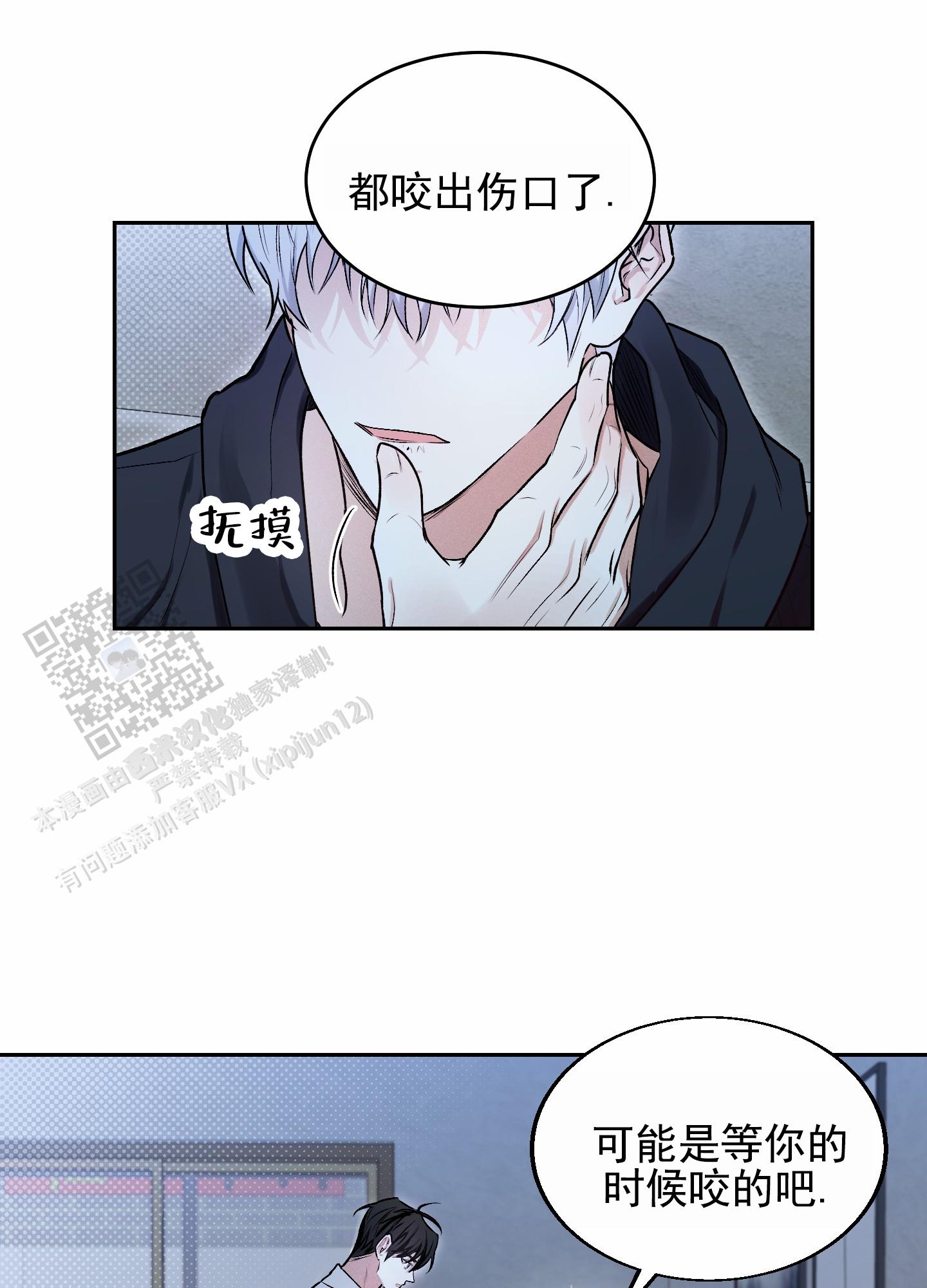 病娇小祖宗她尽情撒野漫画,第9话1图