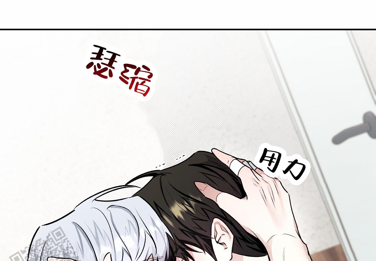 病娇医院漫画,第13话2图