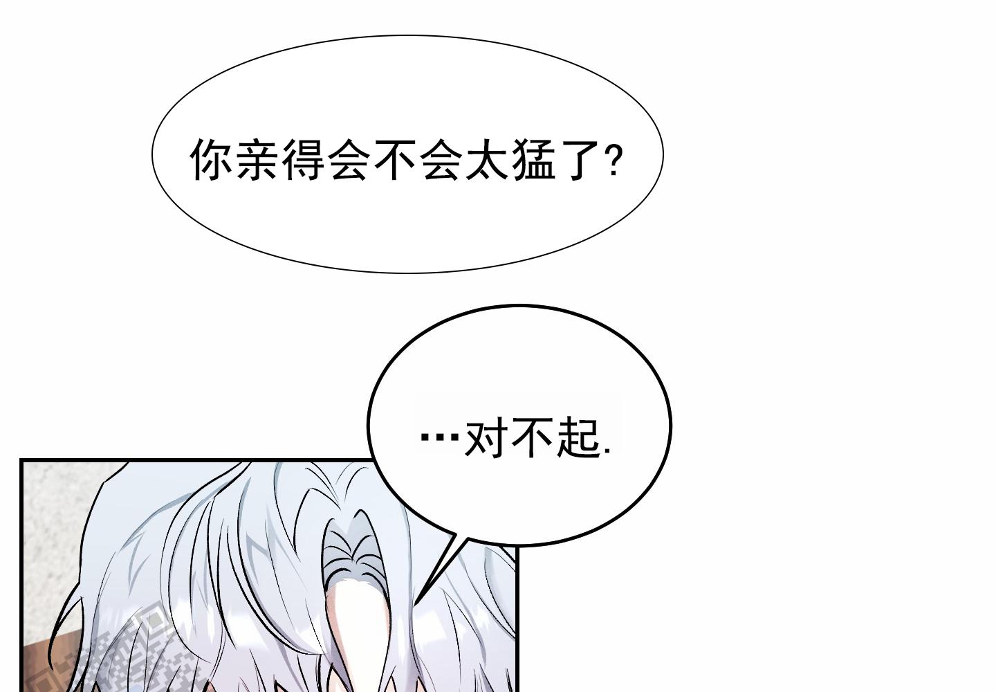 病娇弟弟小说完整版漫画,第13话2图