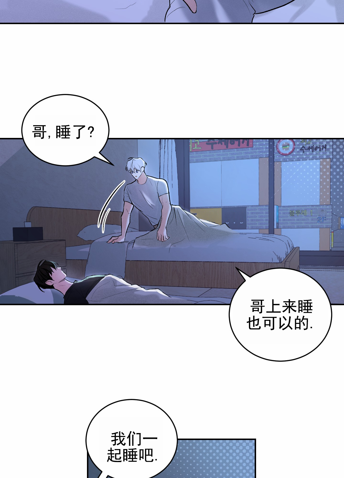 病娇弟弟爱上我动漫漫画,第3话1图