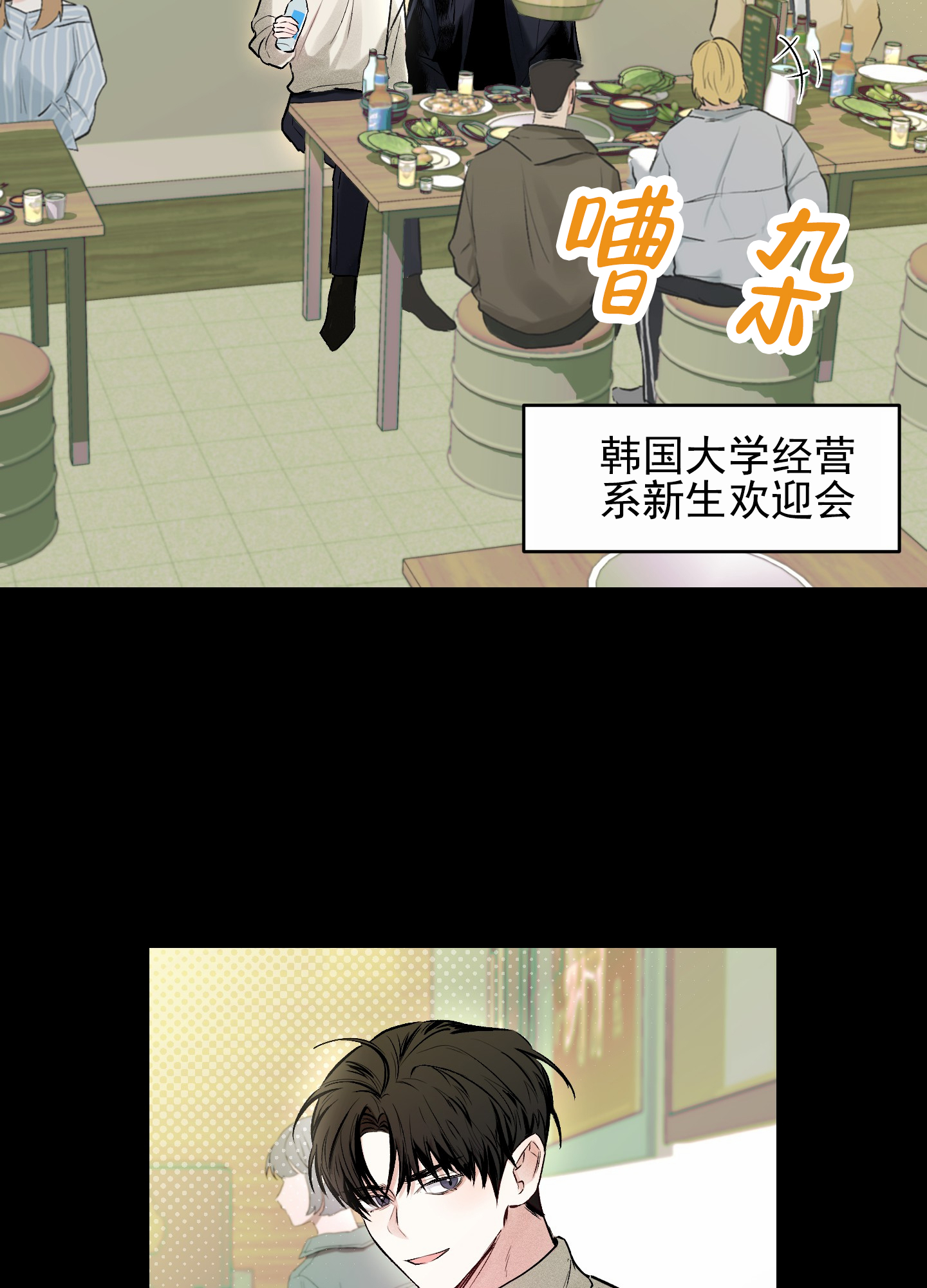 病娇小祖宗她尽情撒野漫画,第1话2图