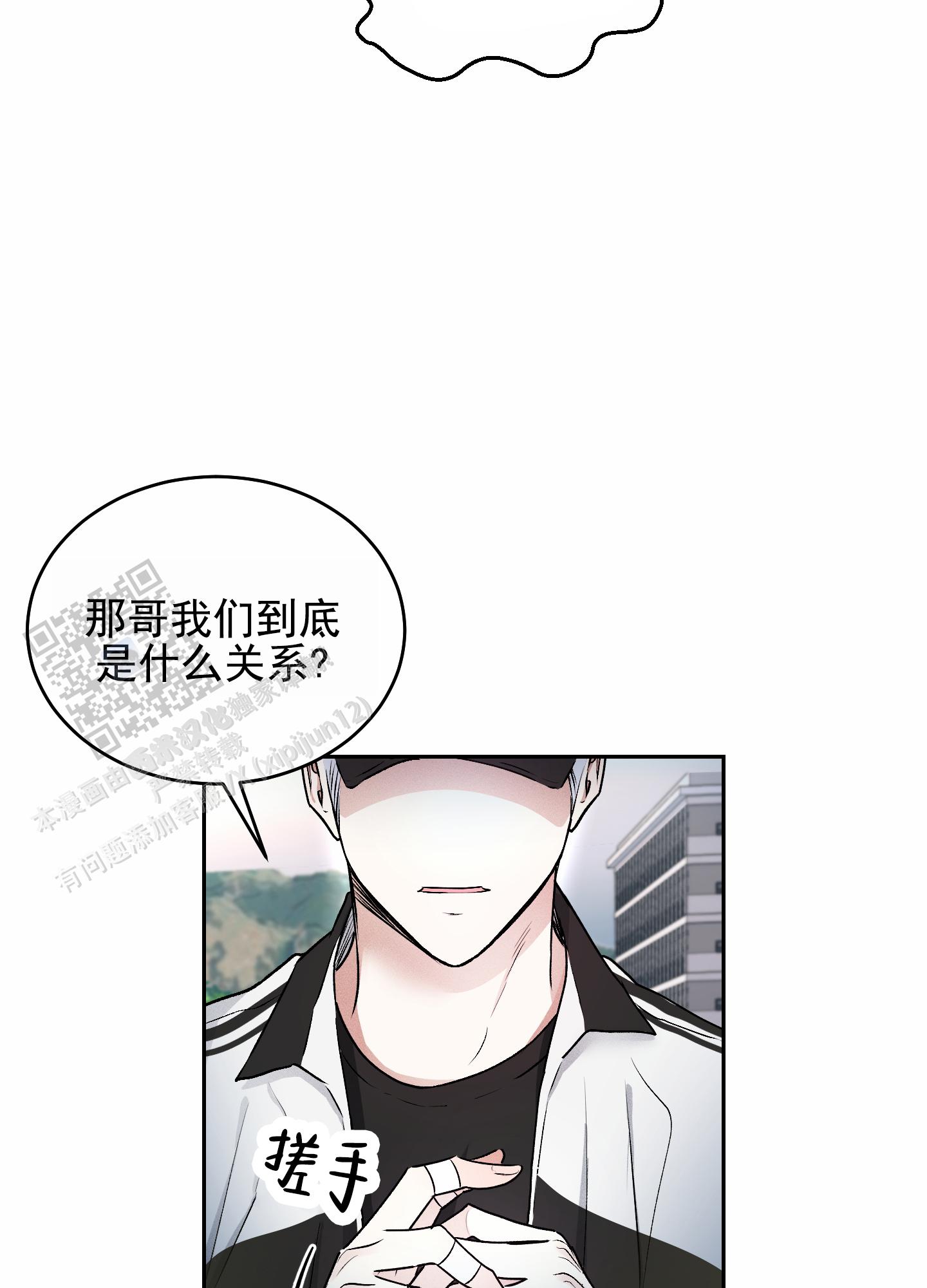 病娇小祖宗她尽情撒野漫画,第15话1图