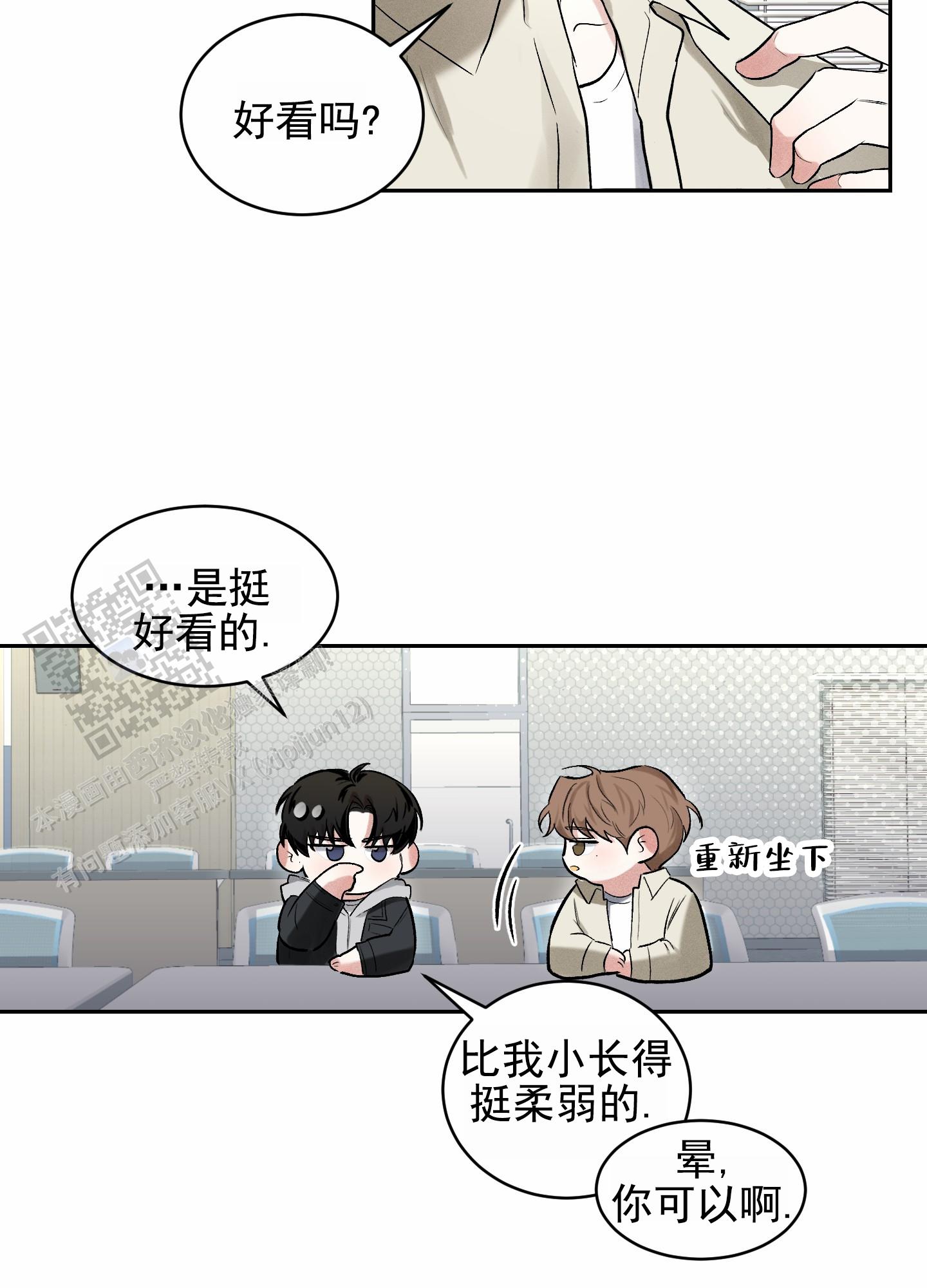 病娇模拟器彩蛋漫画,第4话2图