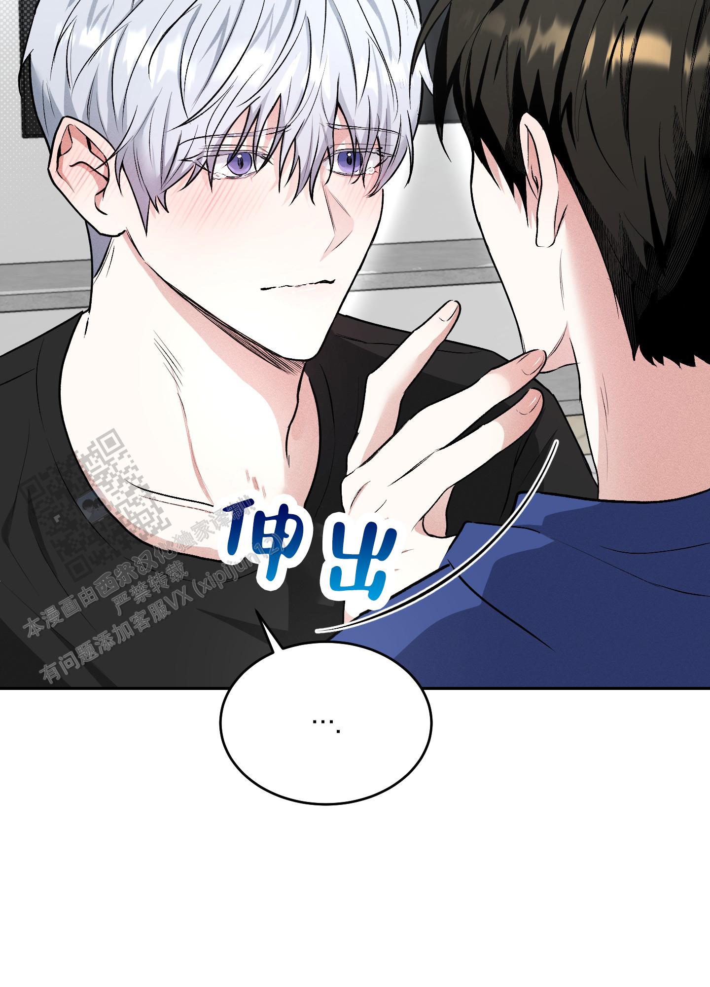 病娇小祖宗她尽情撒野漫画,第18话2图