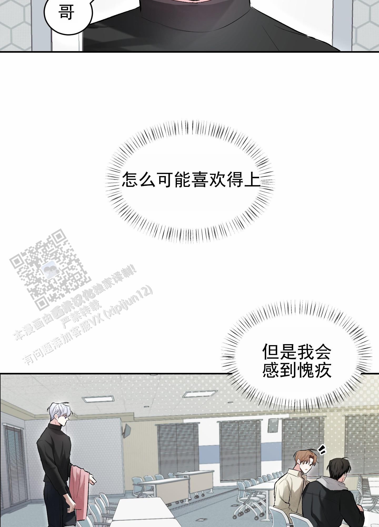 病娇模拟器彩蛋漫画,第4话2图