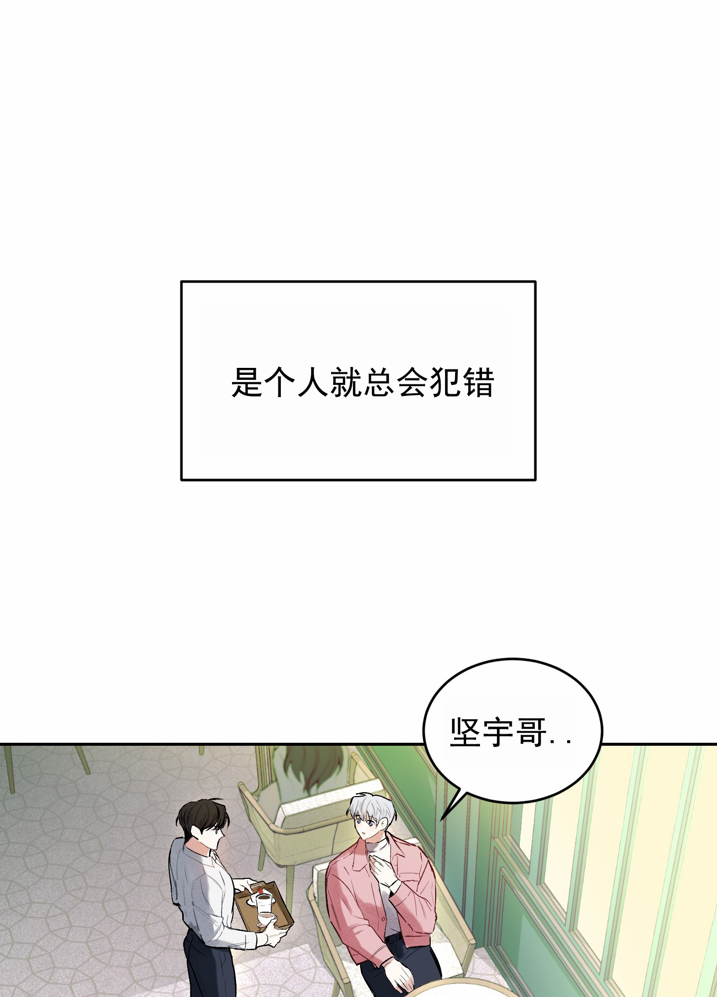 病娇弟弟漫画,第1话1图