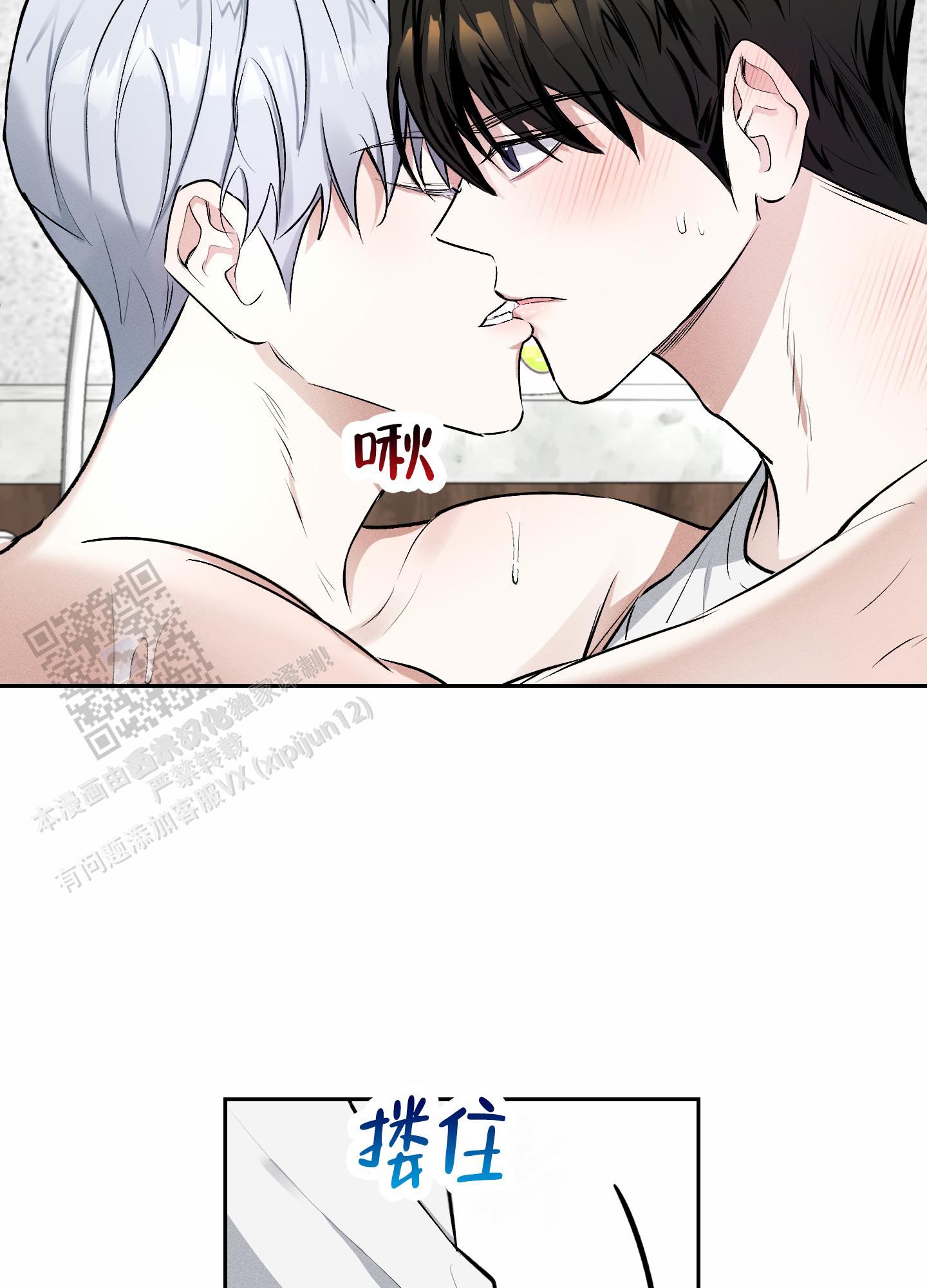 病娇小祖宗她尽情撒野漫画,第12话2图