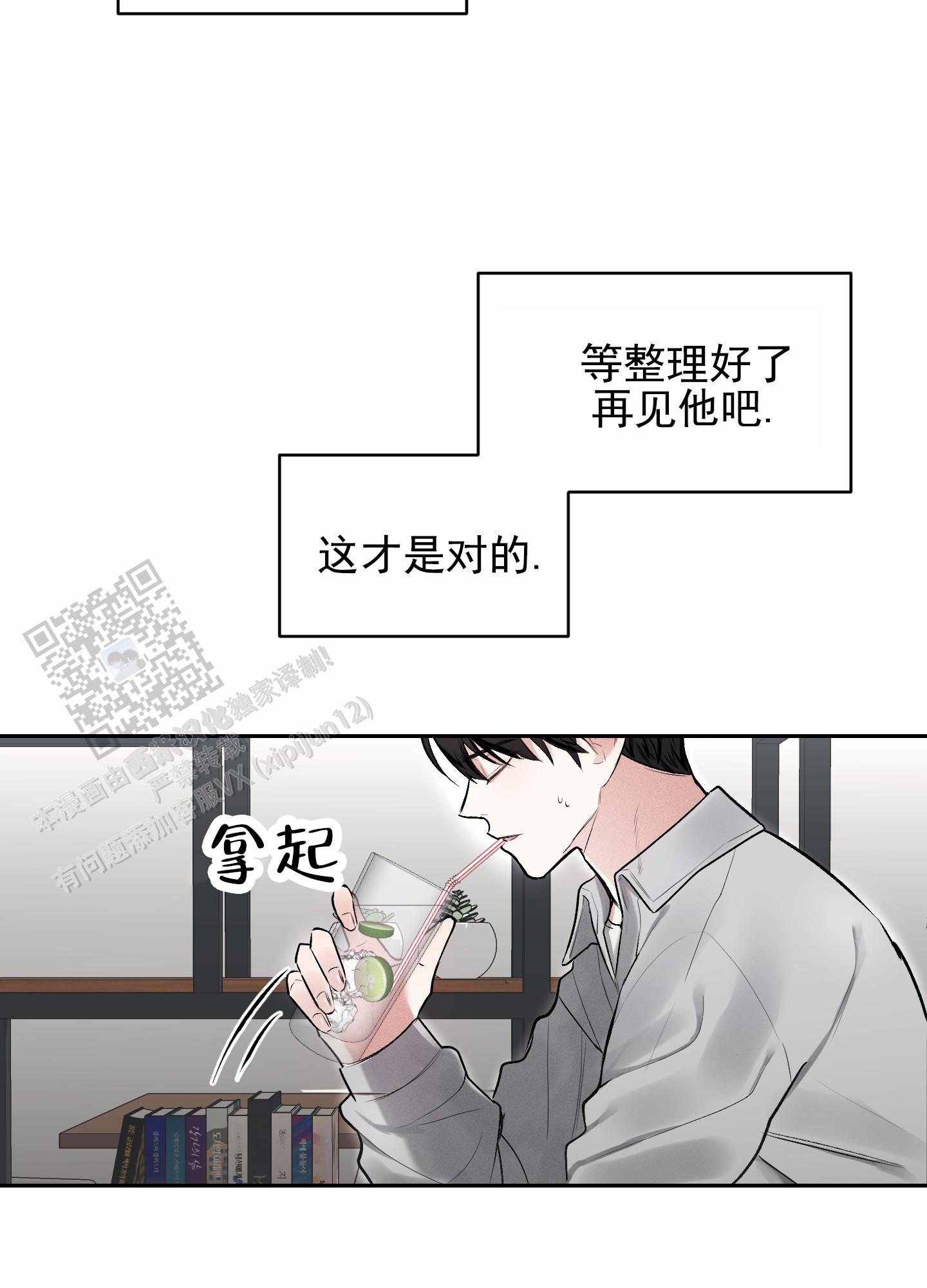 病娇弟弟欲诱撩漫画,第7话1图