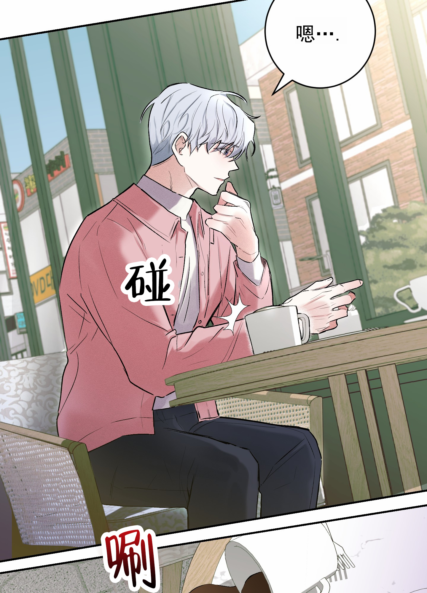 病娇模拟器彩蛋漫画,第2话1图