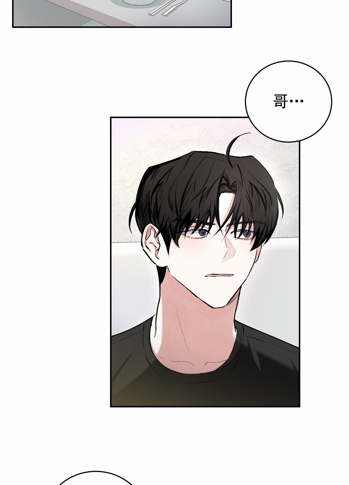 病娇弟弟动漫图片漫画,第3话1图