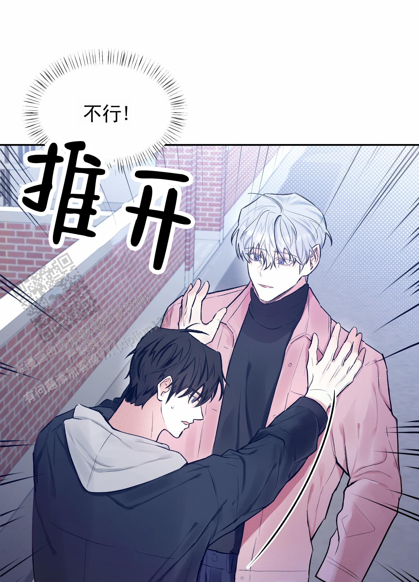 病娇小祖宗她尽情撒野漫画,第6话2图