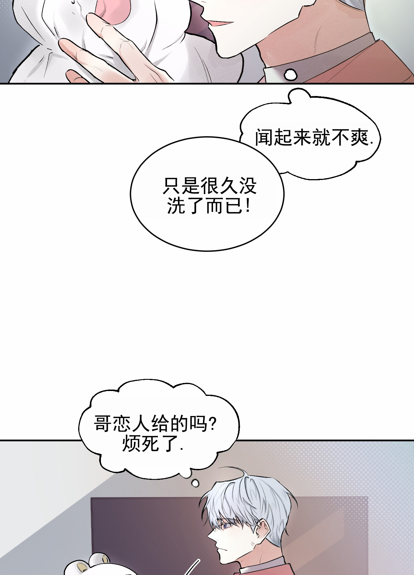 病娇小祖宗她尽情撒野漫画,第3话1图