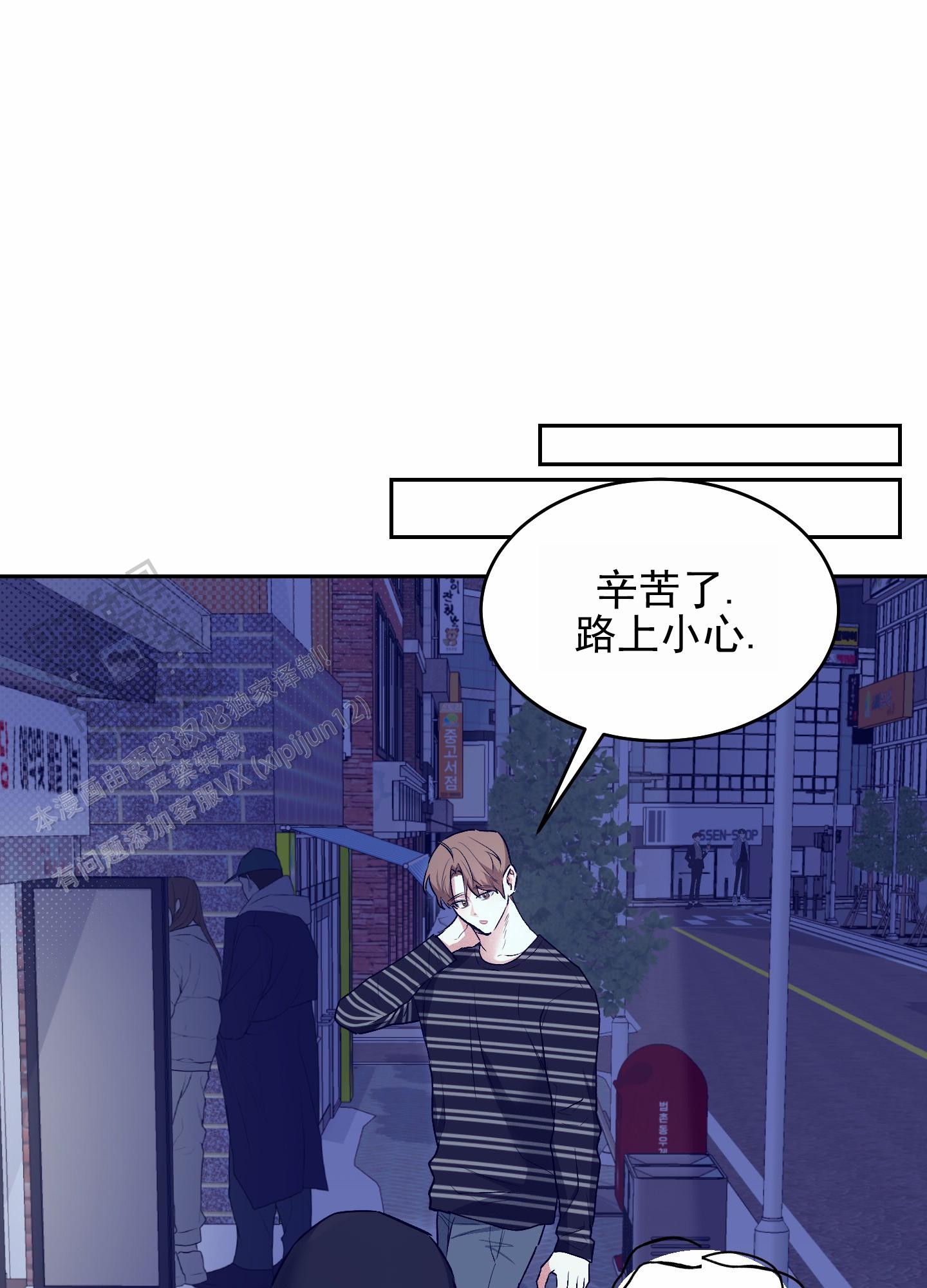 病娇弟弟动漫图片漫画,第17话2图