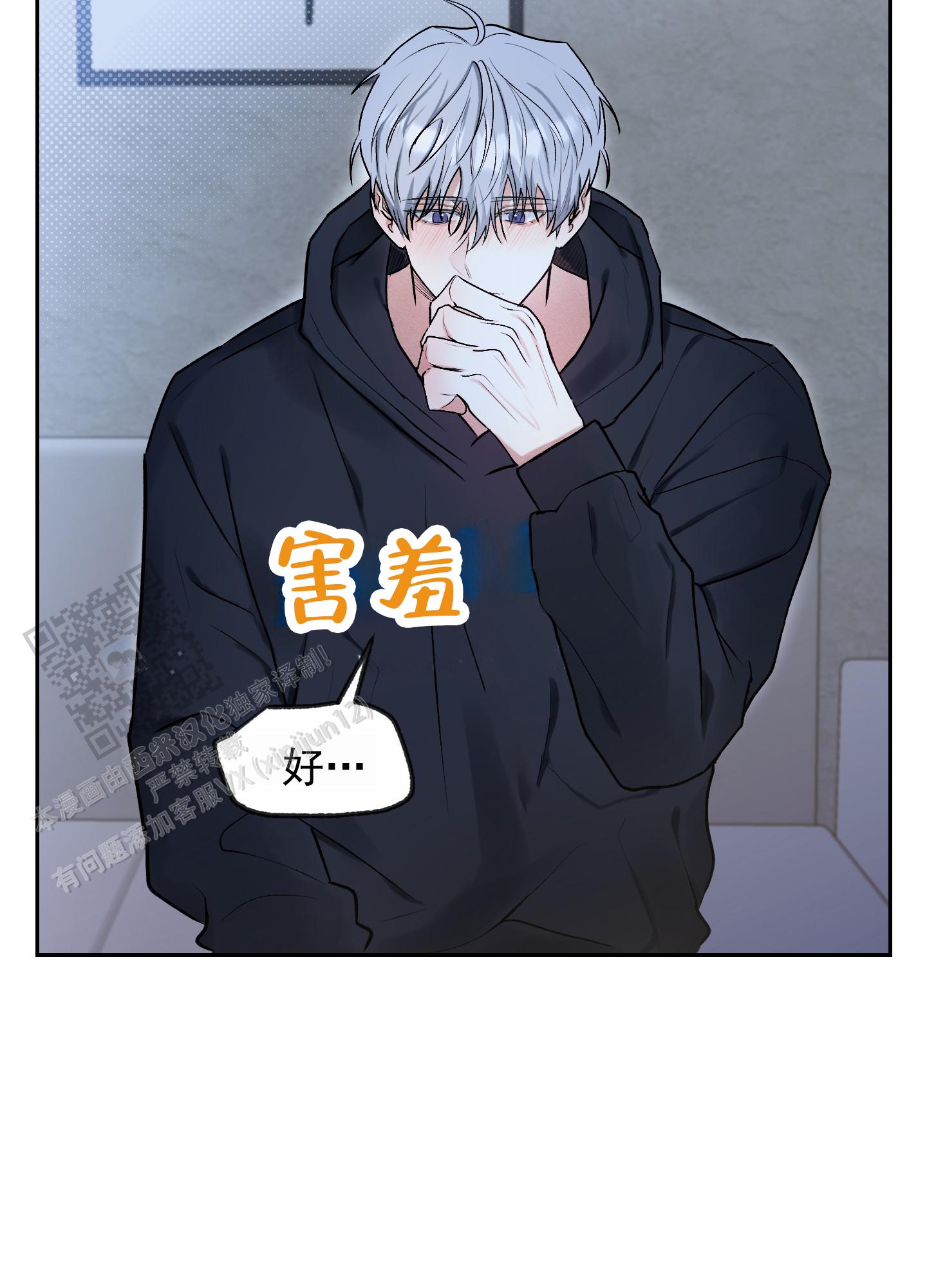病娇小祖宗她尽情撒野漫画,第9话2图