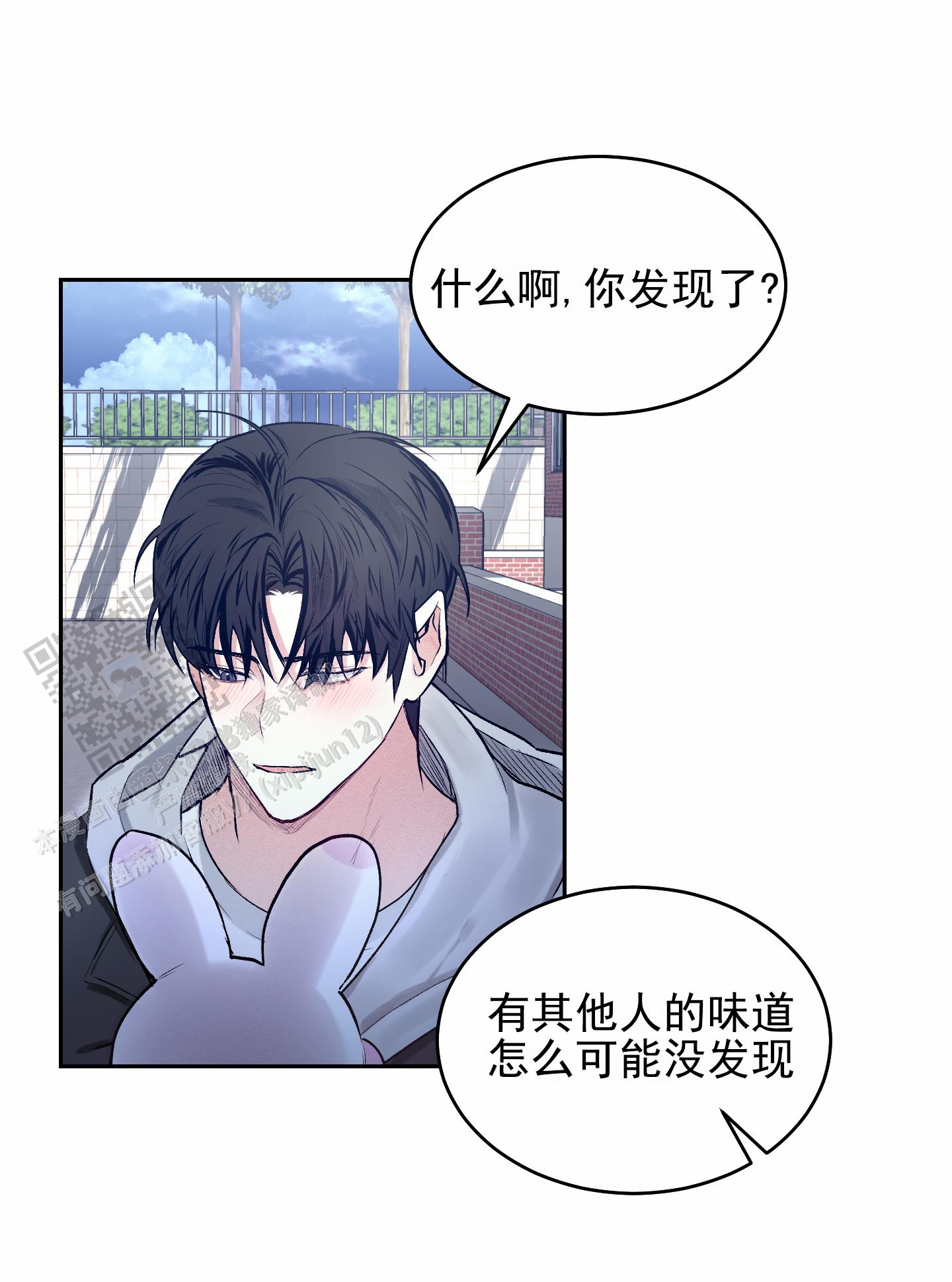 病娇小祖宗她尽情撒野漫画,第6话2图
