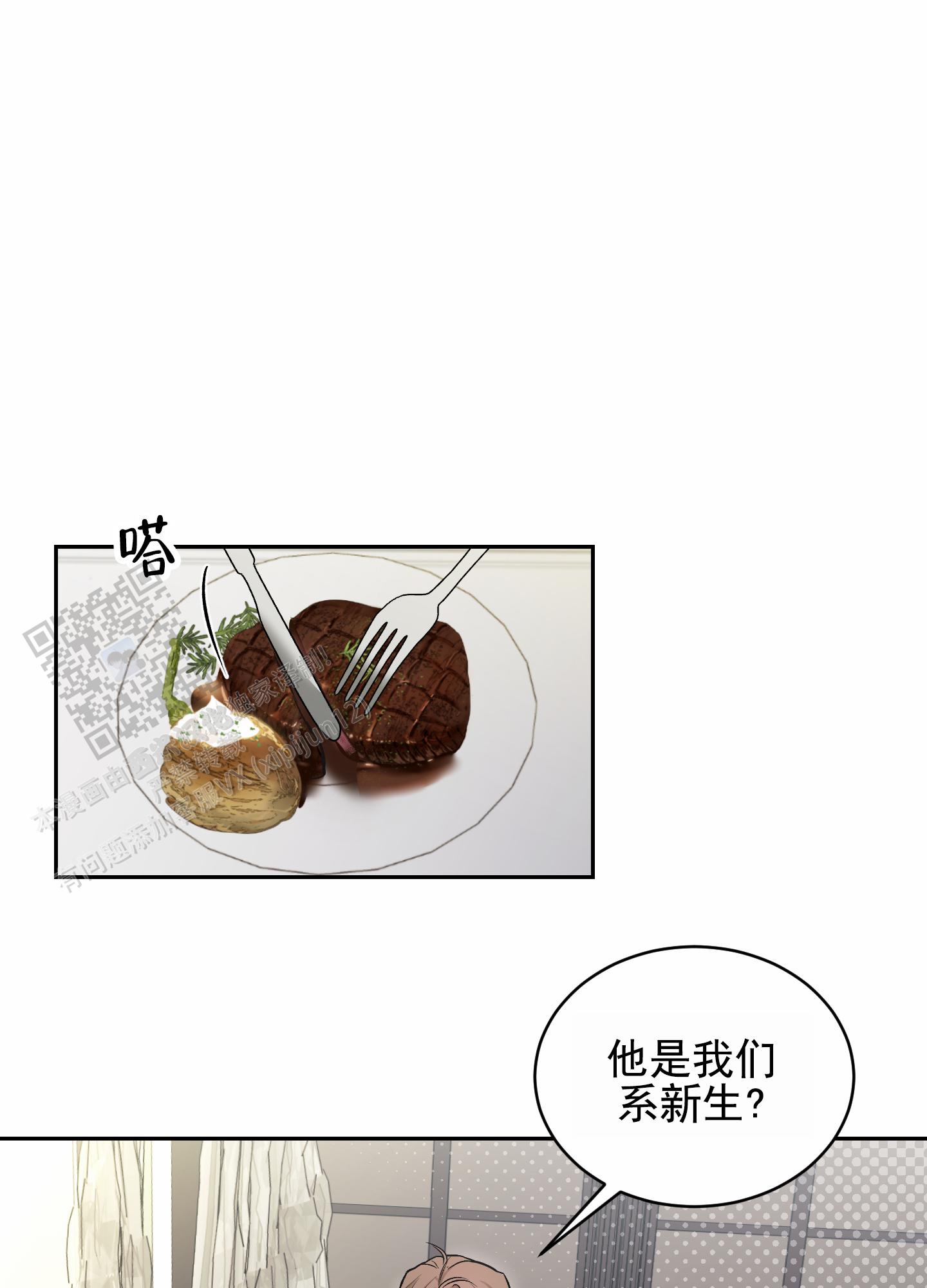 病娇弟弟动漫图片漫画,第5话2图