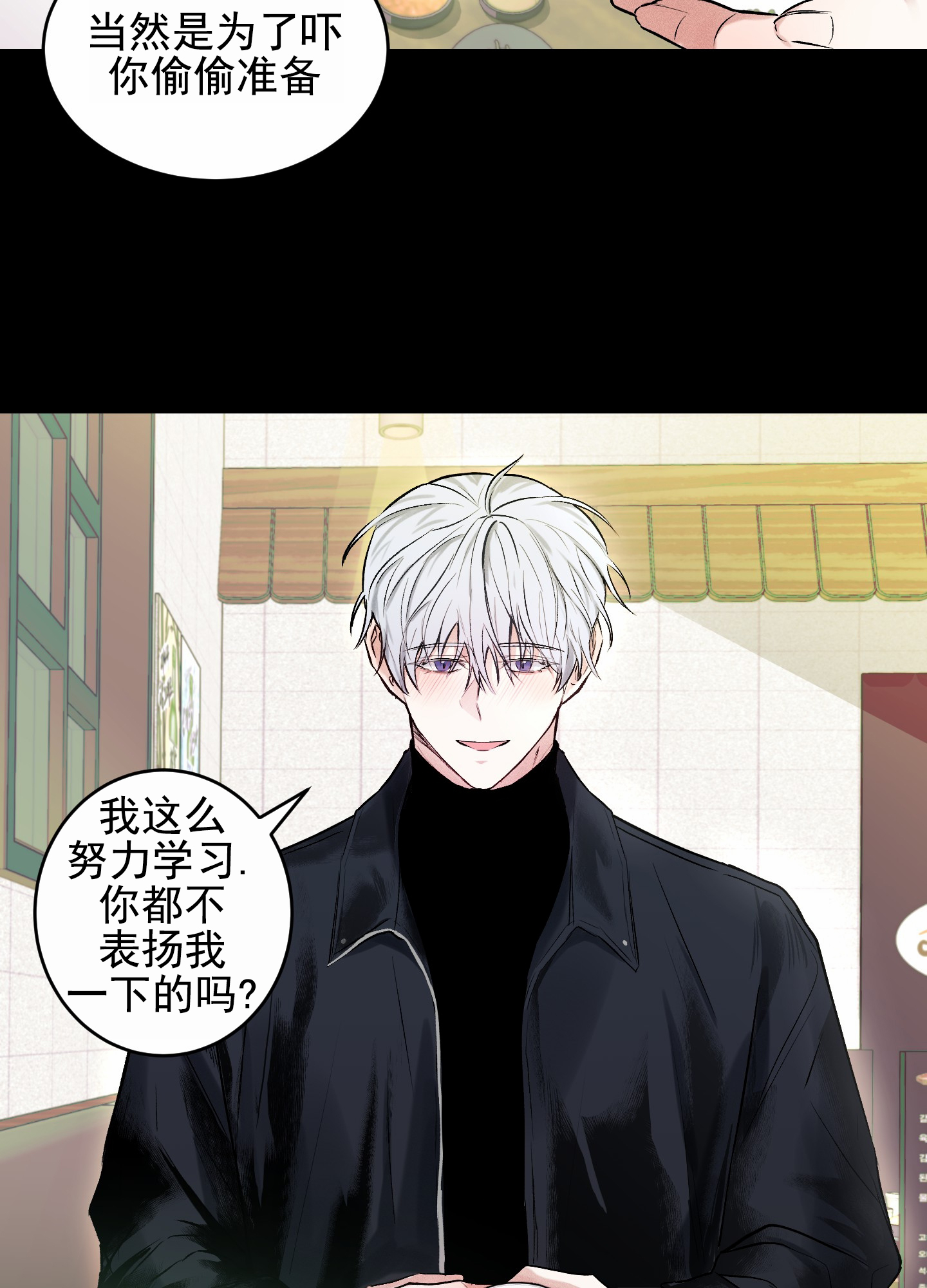 病娇小祖宗她尽情撒野漫画,第1话2图