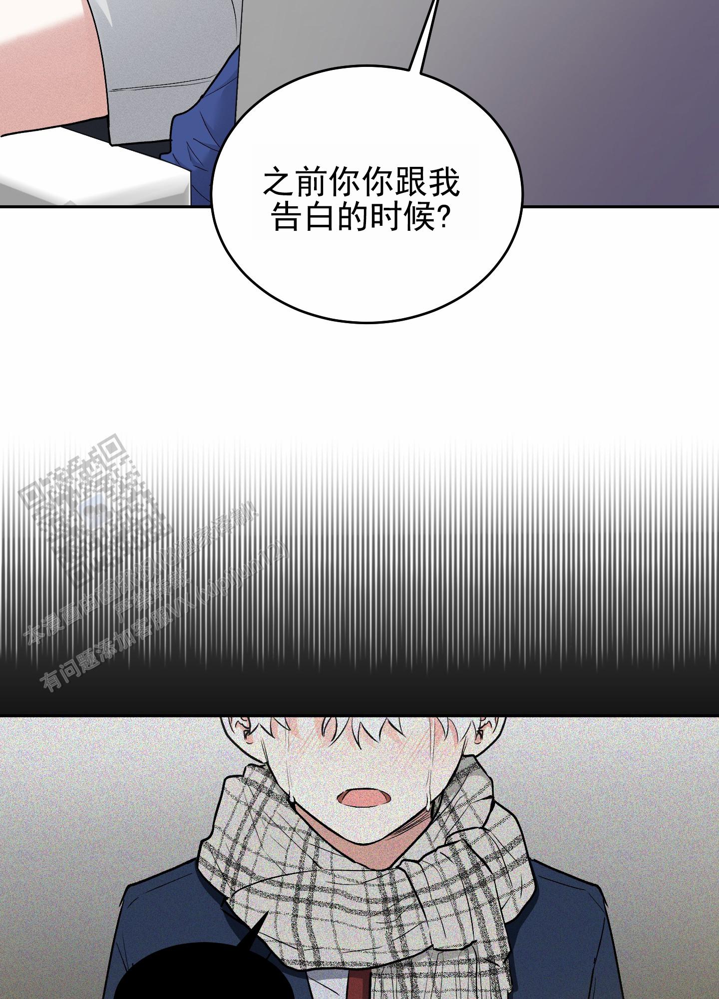 病娇弟弟动漫图片漫画,第18话2图