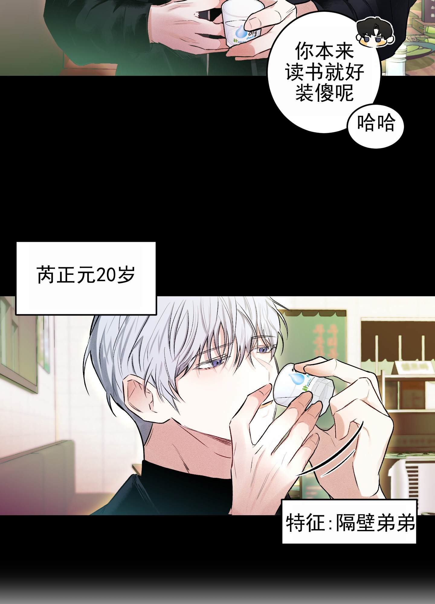 病娇小祖宗她尽情撒野漫画,第1话1图