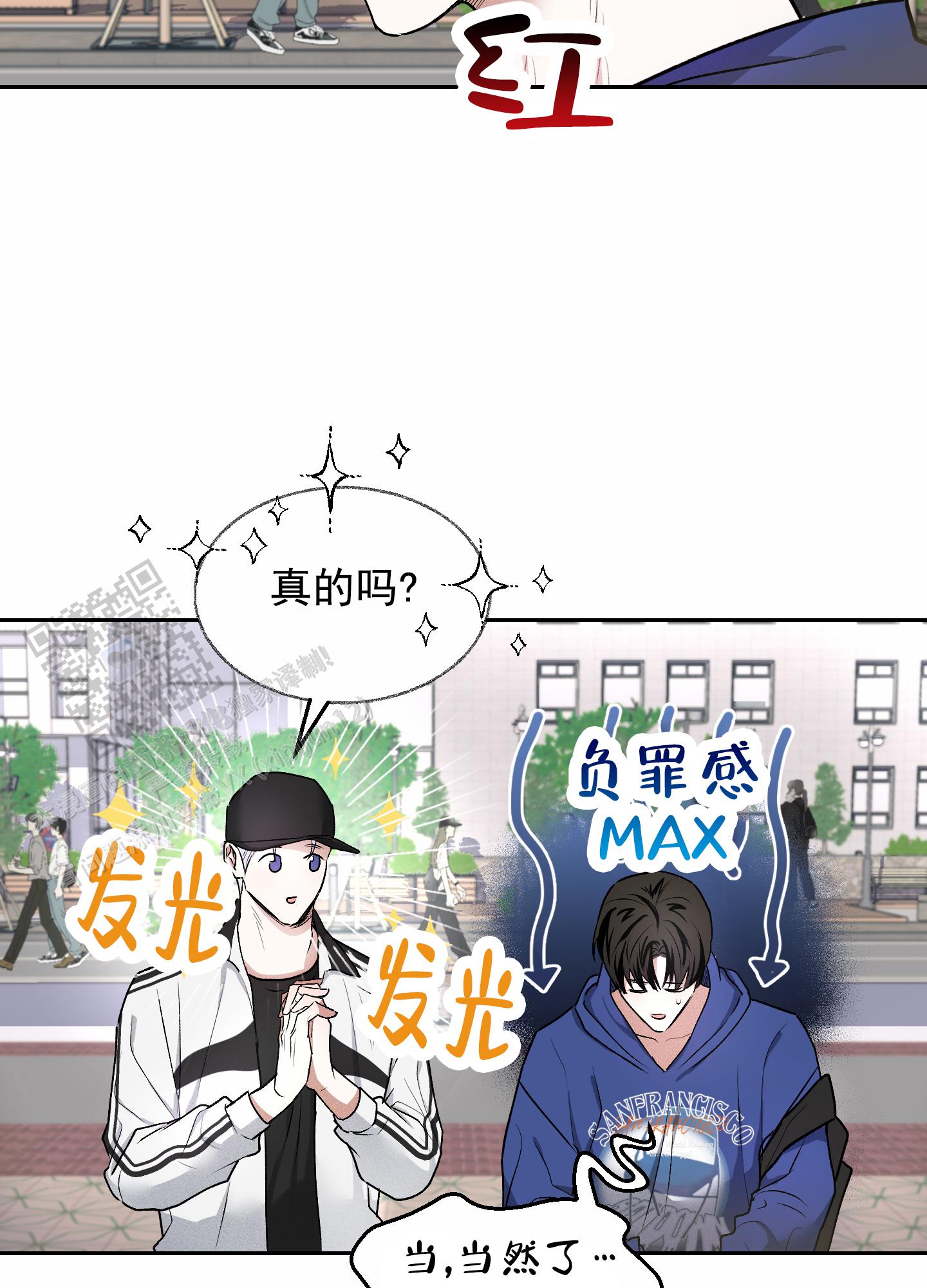病娇小祖宗她尽情撒野漫画,第15话2图