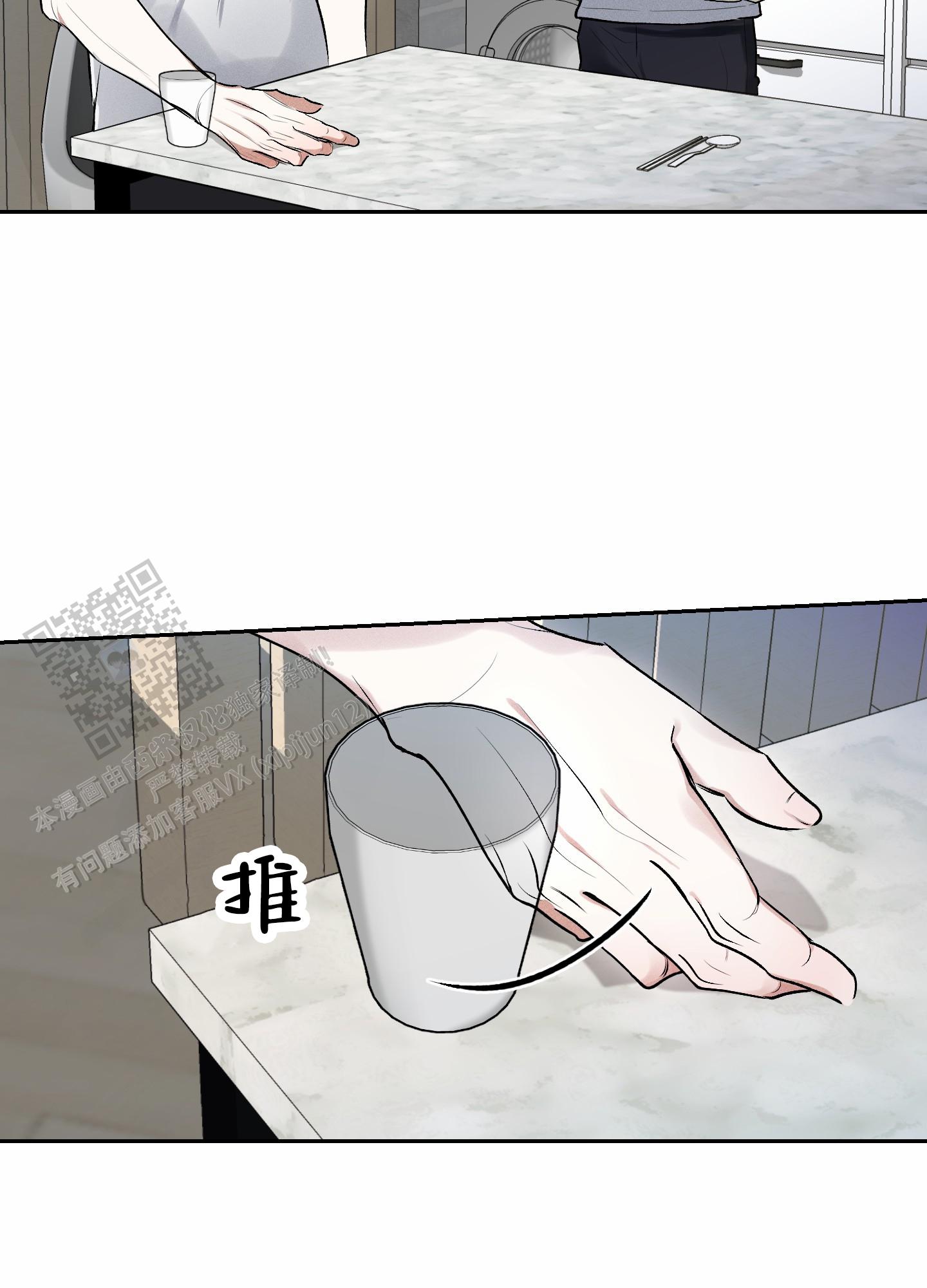 病娇小祖宗她尽情撒野漫画,第9话2图