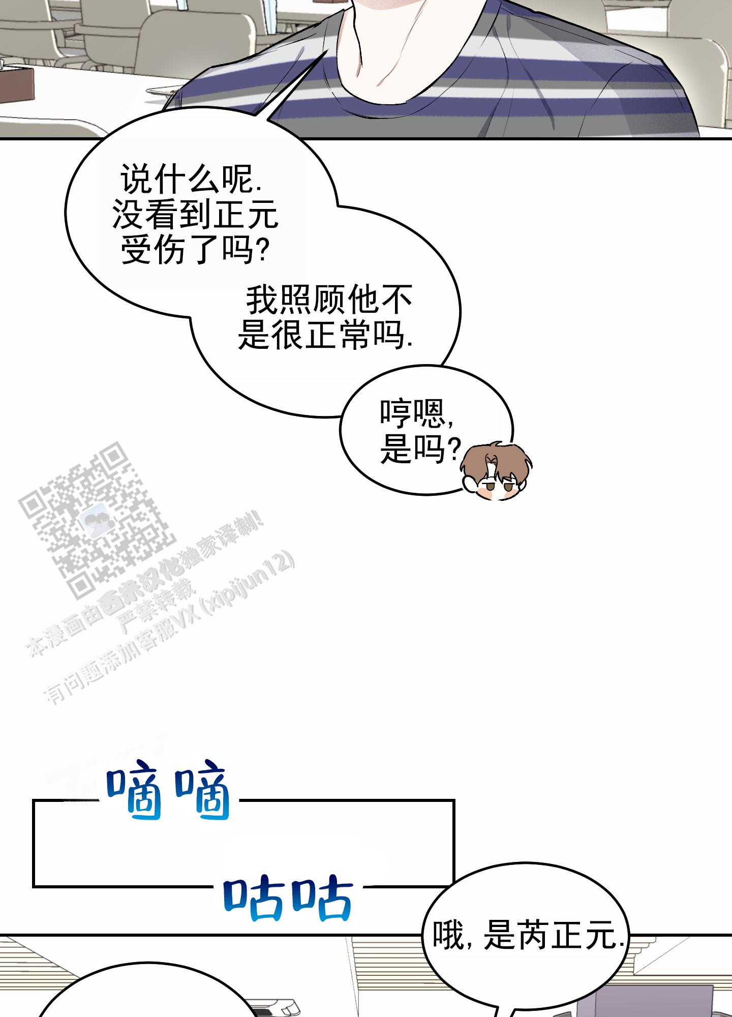 病娇弟弟动漫图片漫画,第11话2图