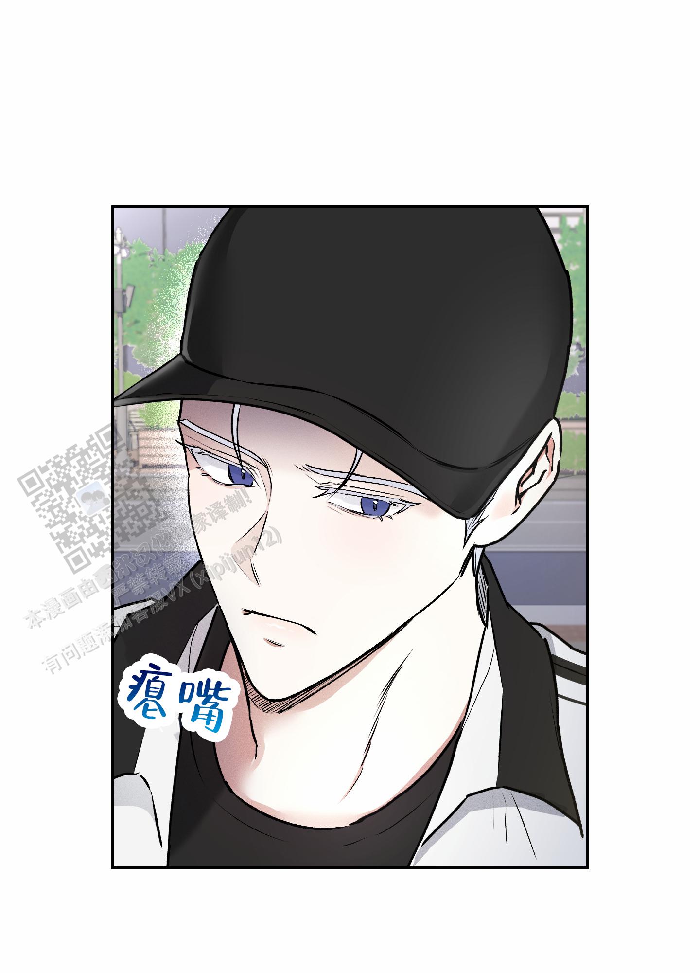 病娇小祖宗她尽情撒野漫画,第15话2图