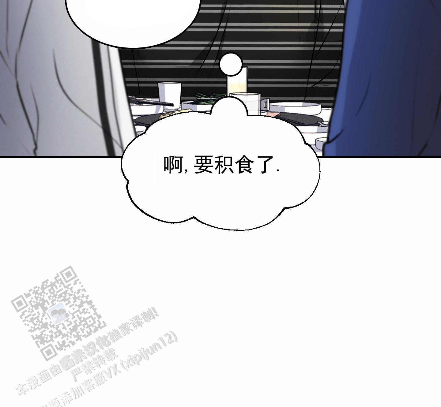 病娇弟弟动漫图片漫画,第16话2图