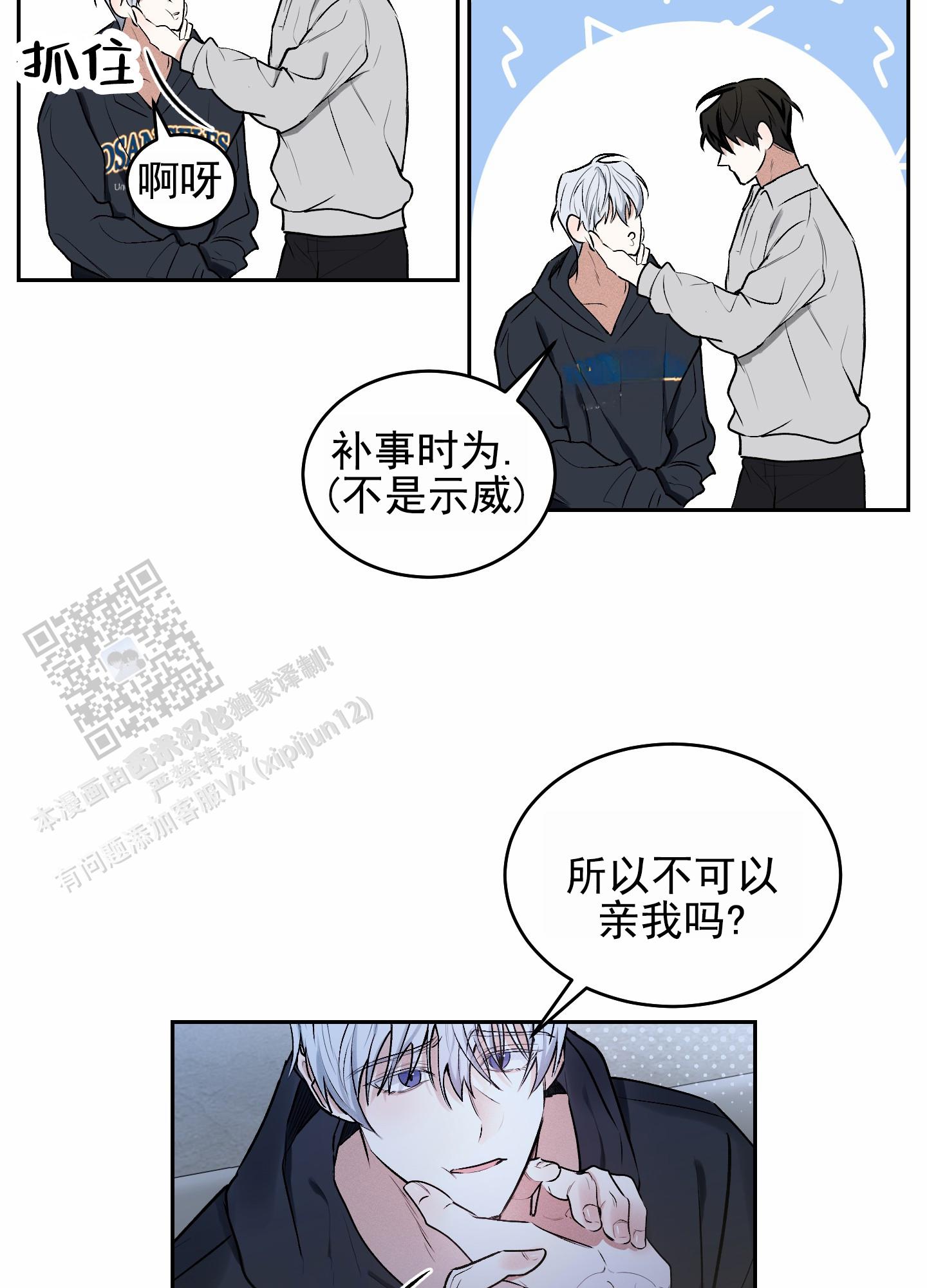 病娇小祖宗她尽情撒野漫画,第9话1图