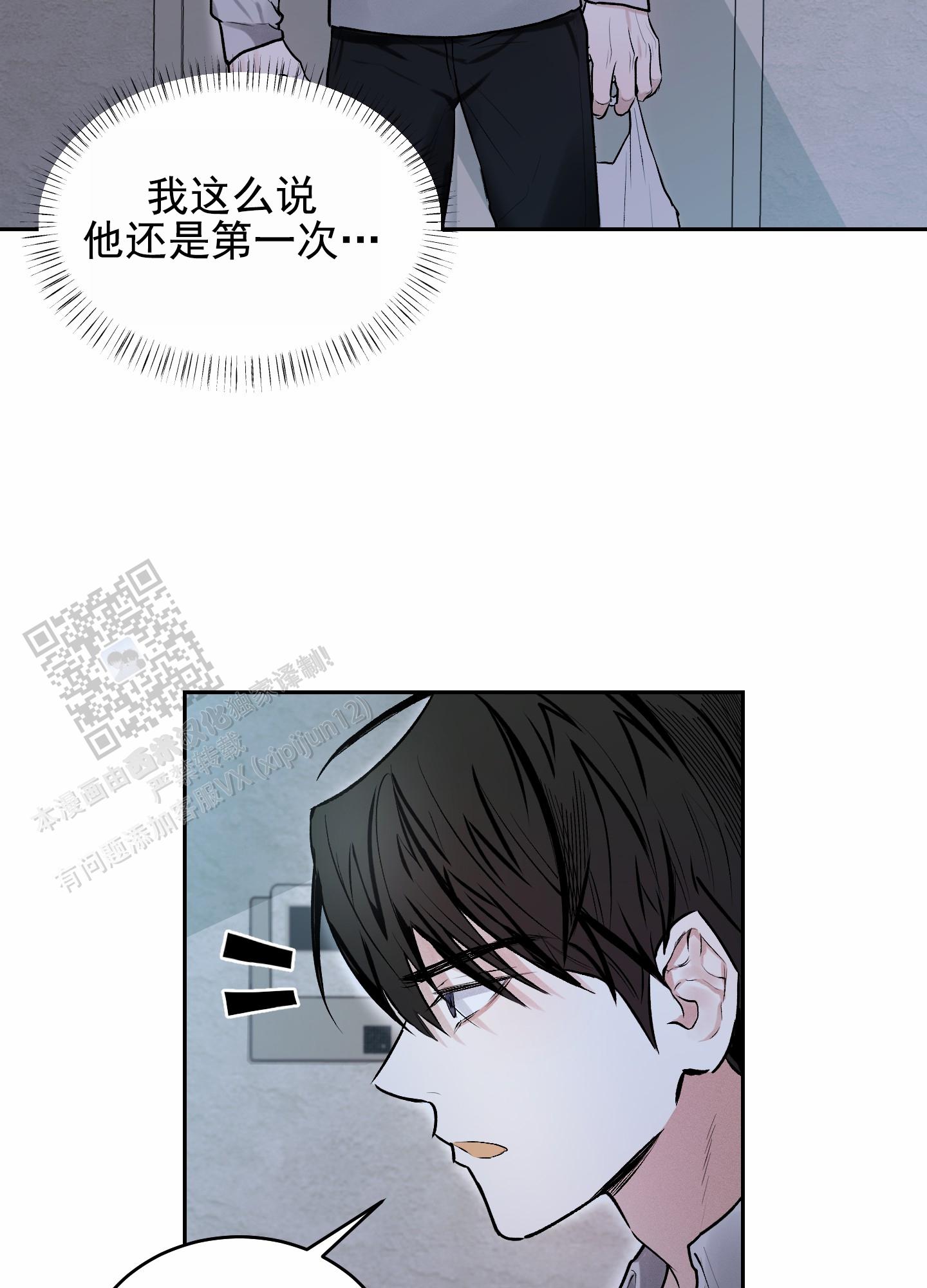 病娇弟弟的千层套路免费阅读漫画,第9话1图