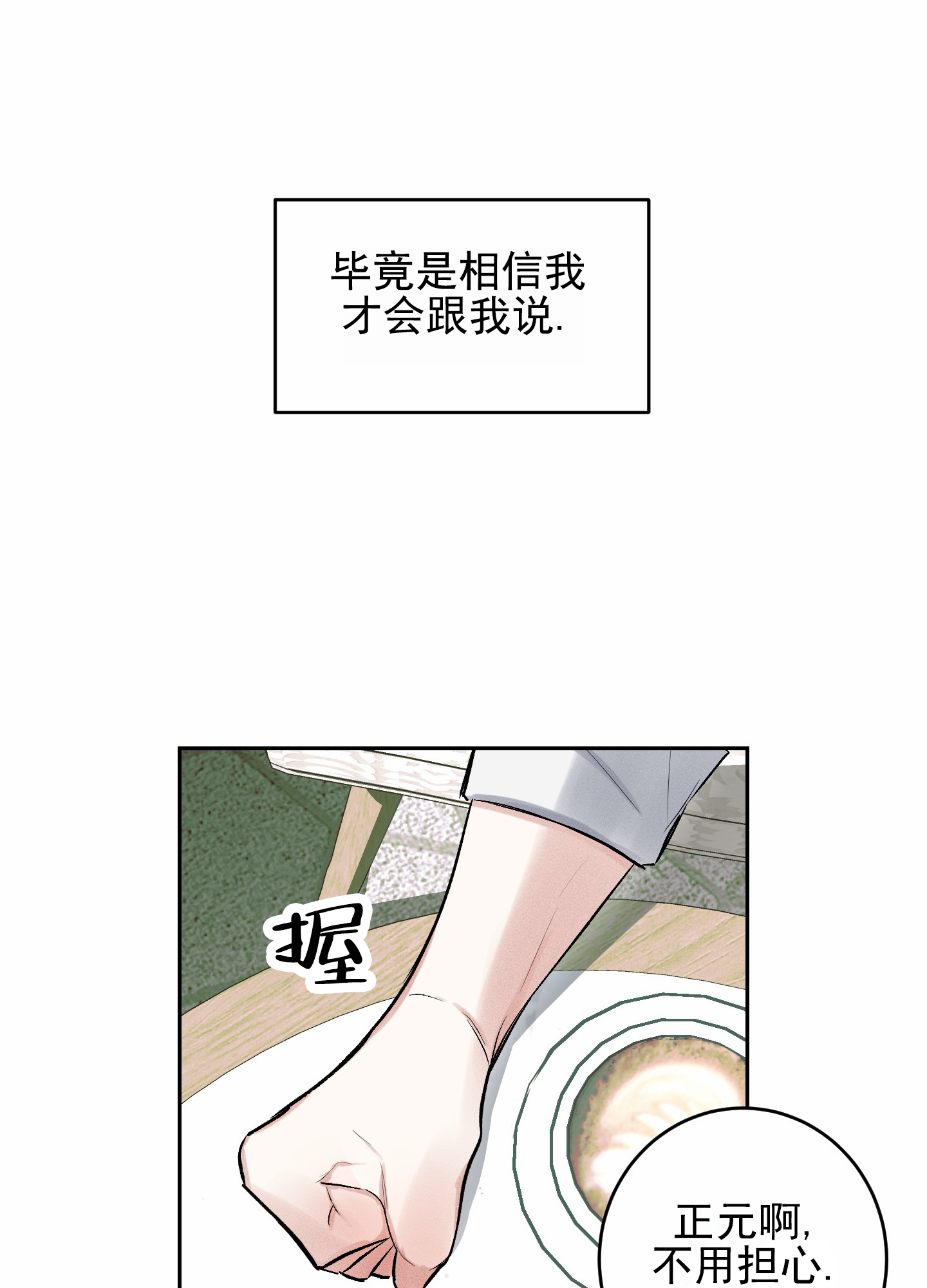 病娇弟弟的掠夺全文免费漫画,第2话2图