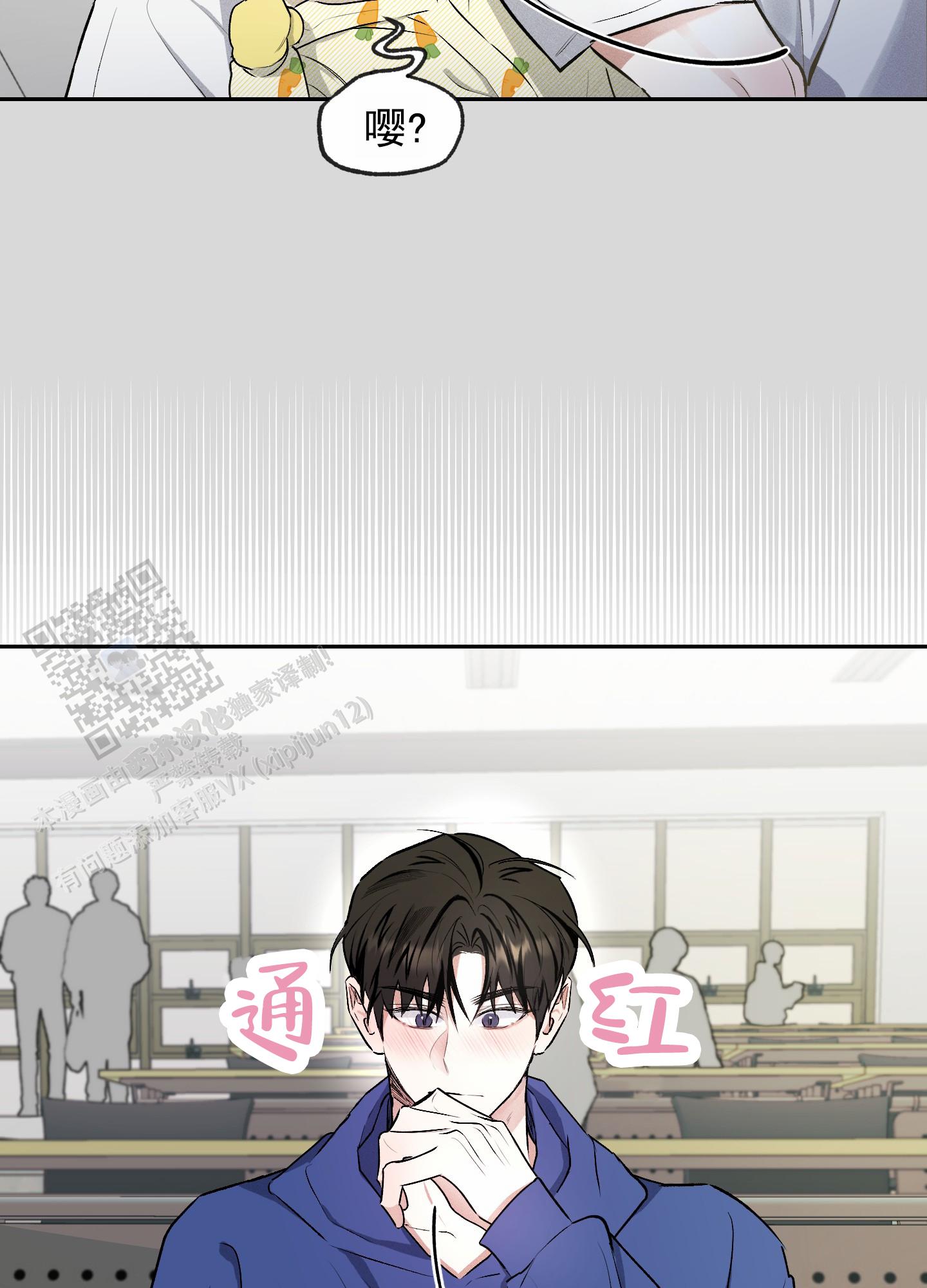 病娇弟弟孤影是什么漫画,第14话2图